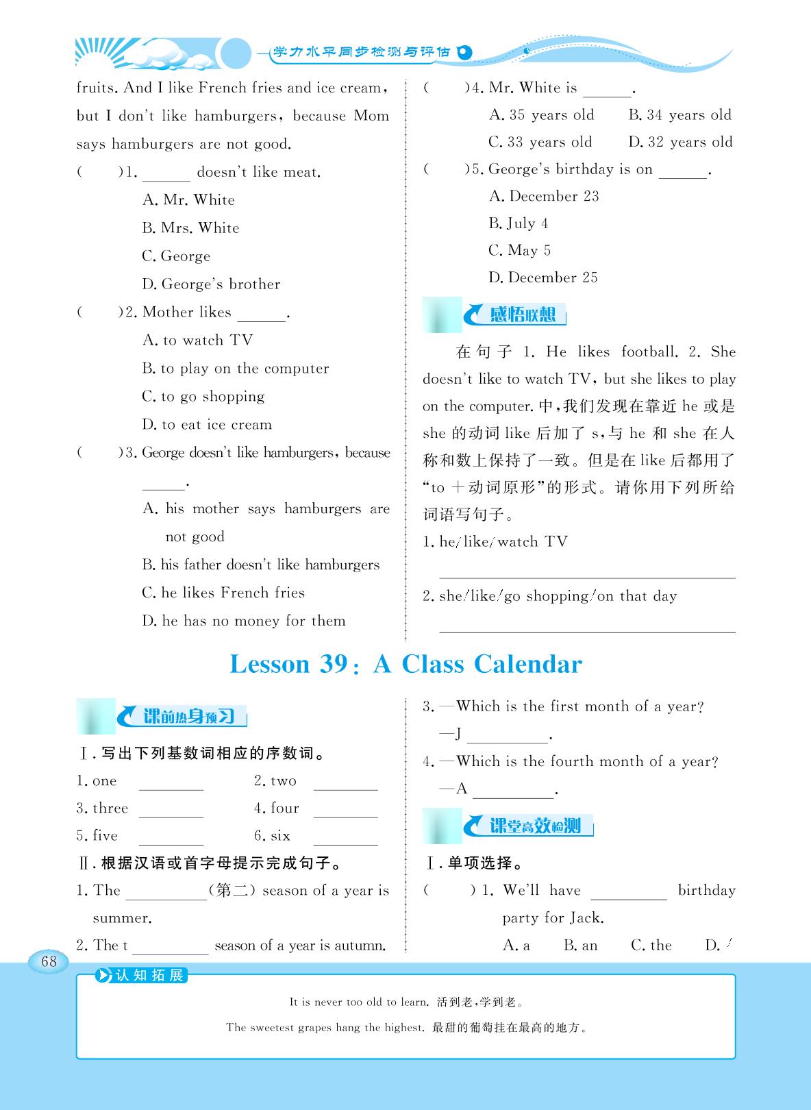 Unit 7 Days and Months（同步练习）-【学力水平同步检测与评估】2023秋七年级英语上册(冀教版)