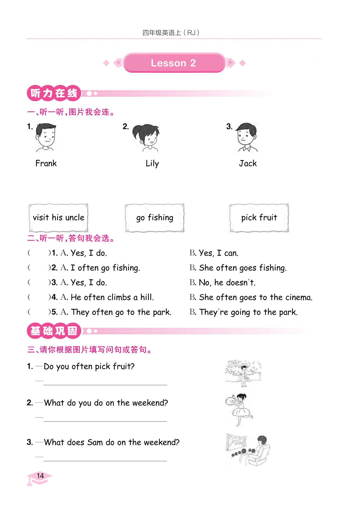 Unit 2On the Weekend(无听力音频)-【黄冈小状元-作业本】2023-2024 学年四年级上册英语（人教新起点版）
