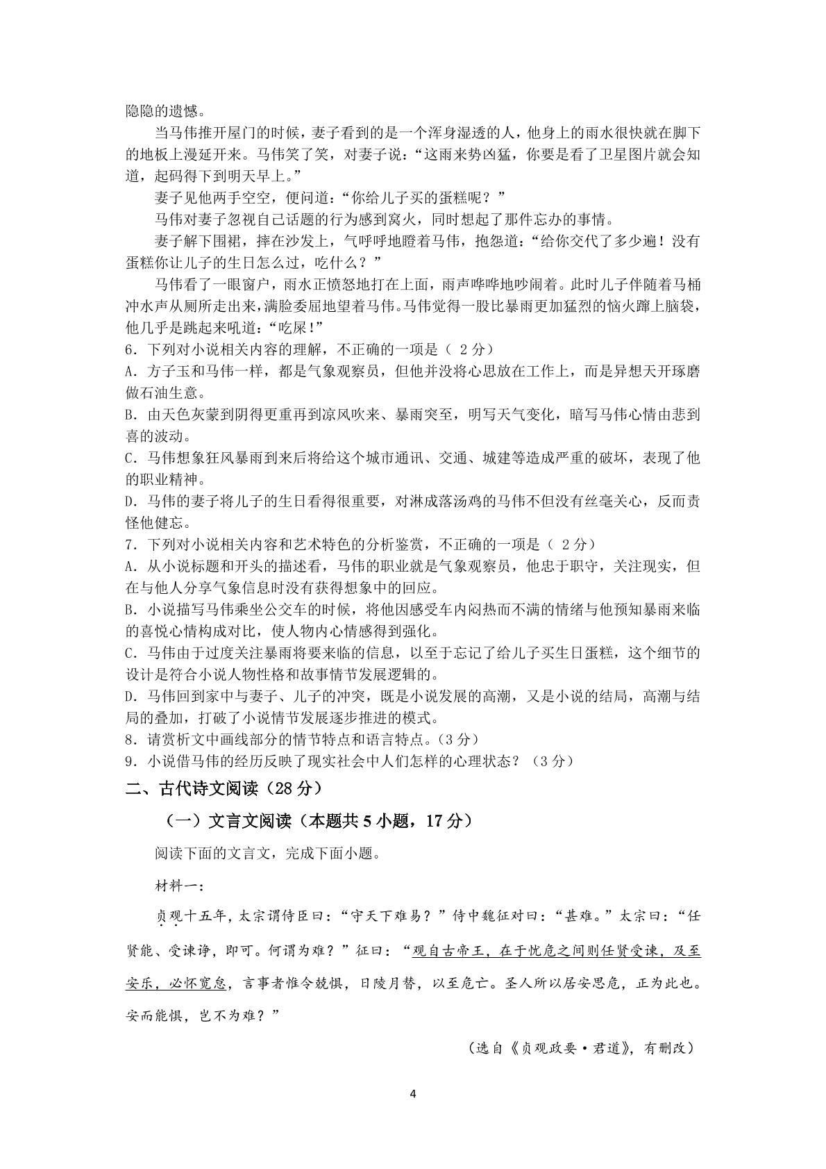 2023年山西省普通高中学业水平考试语文试题