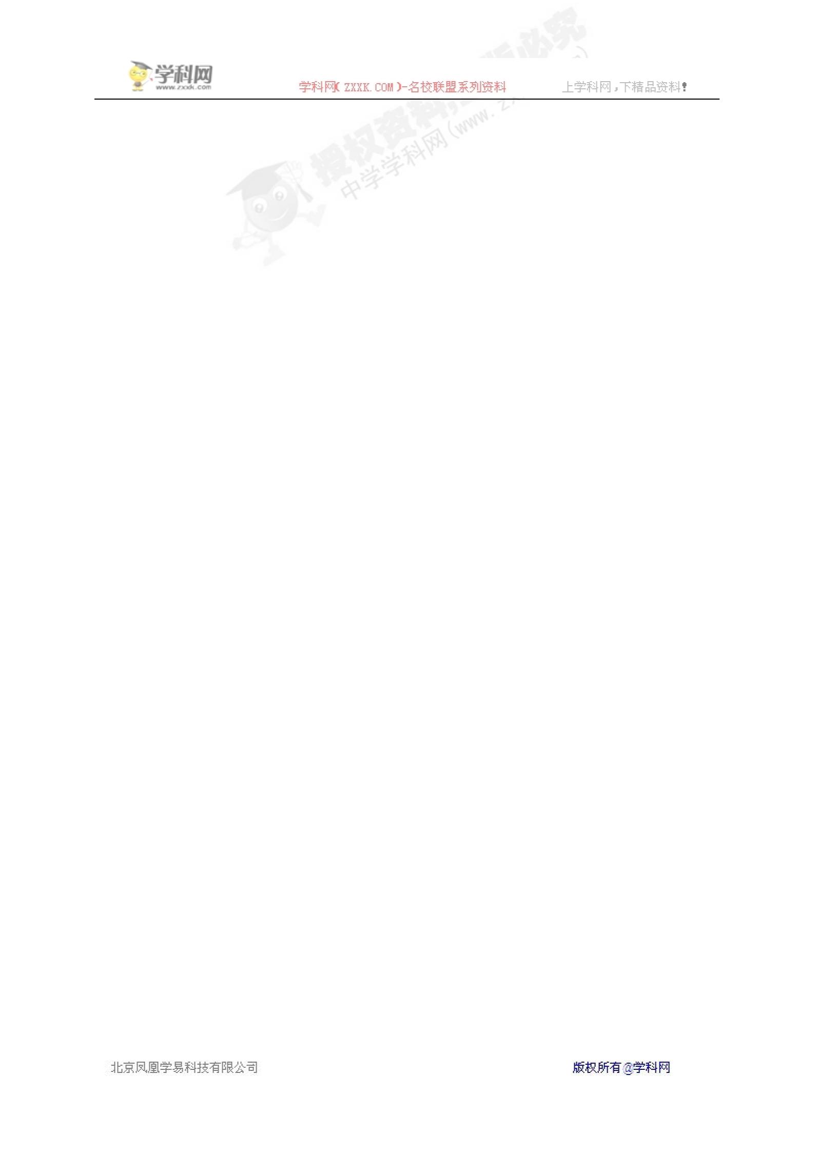 山东省莱州市第一中学2017-2018学年高一下学期开学收心考试历史试题（图片版）