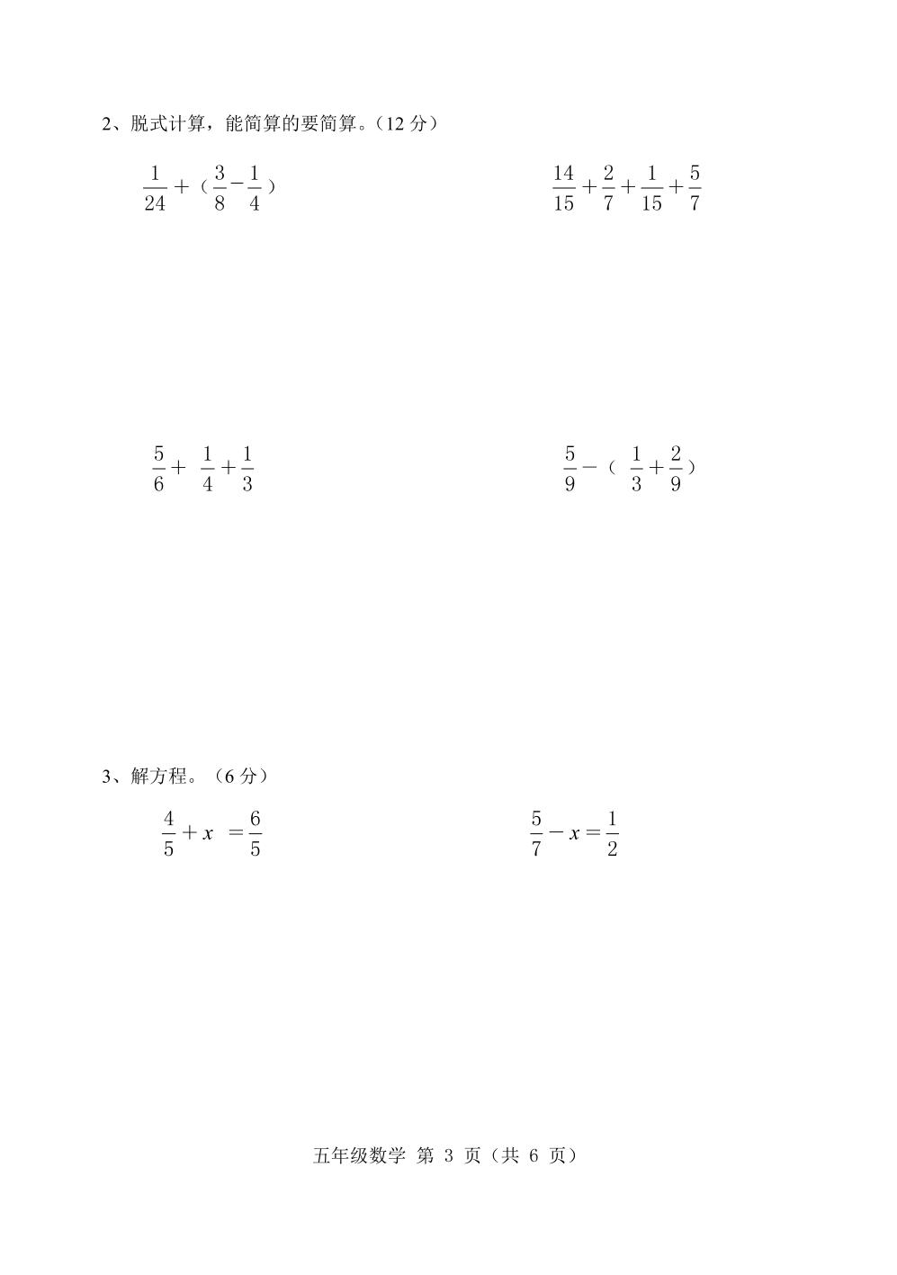 河北省保定市高阳县2022-2023学年五年级下学期期末考试数学试题