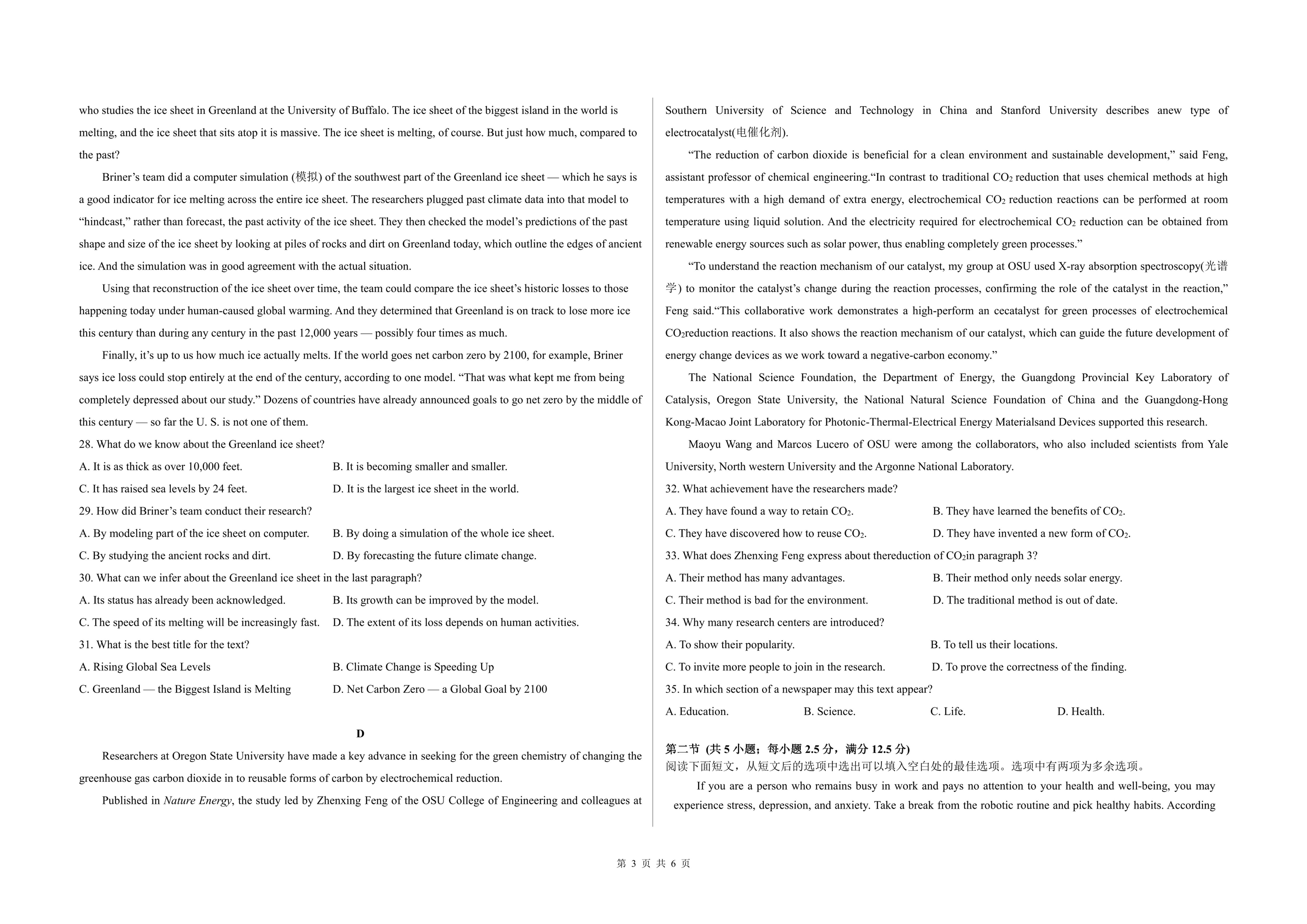 山东省青岛中学2023-2024学年四年制高四（十二年级）上学期开学诊断英语试题