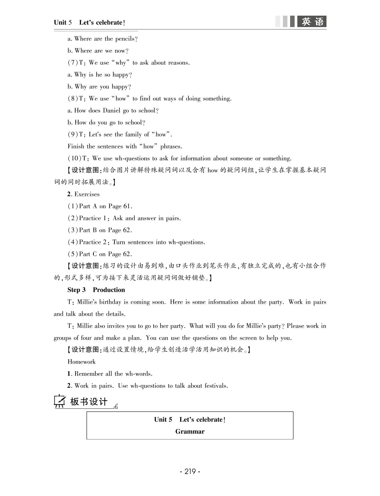 Unit5  第 4 课时 Grammar-【良师教案】2023-2024学年七年级上册英语同步教案（牛津译林版）