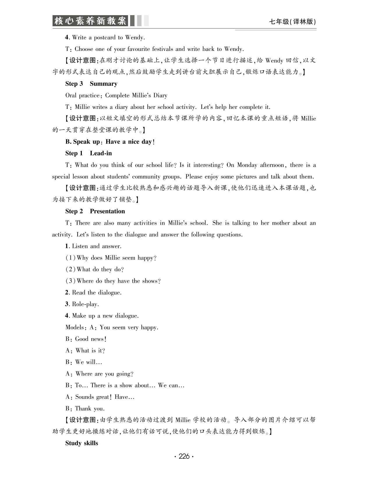 Unit5  第 5 课时 Integrated skills &Study skills-【良师教案】2023-2024学年七年级上册英语同步教案（牛津译林版）