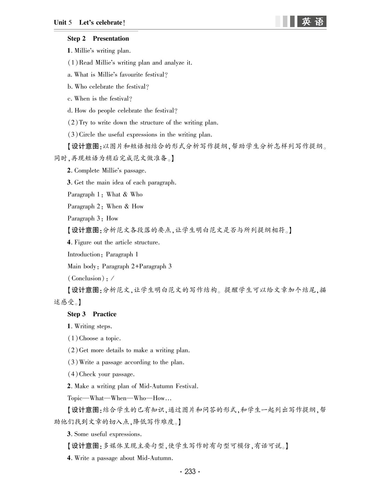 Unit5  第 6 课时 Task & Self-assessment-【良师教案】2023-2024学年七年级上册英语同步教案（牛津译林版）