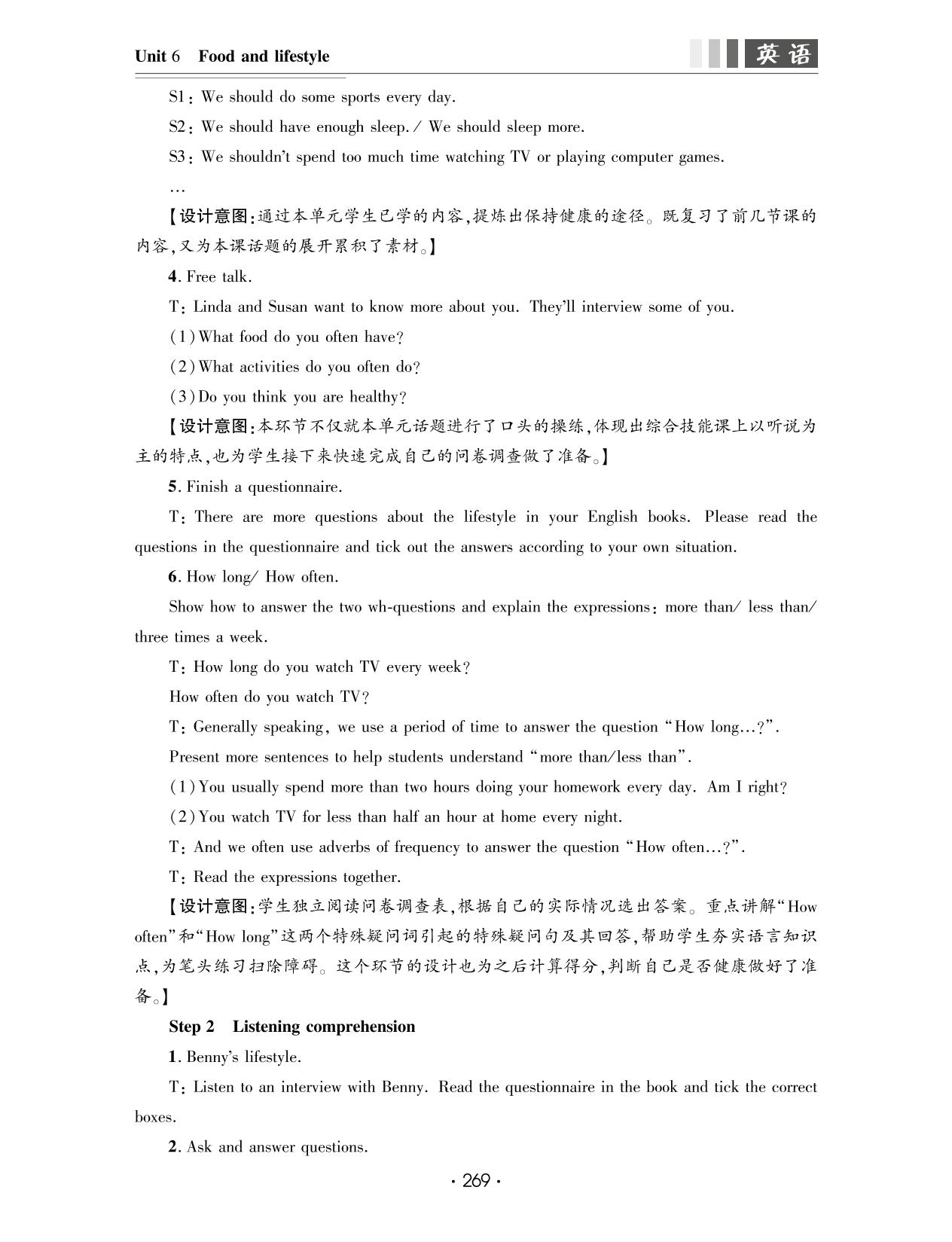 Unit6  第 5 课时 Integrated skills &Study skills-【良师教案】2023-2024学年七年级上册英语同步教案（牛津译林版）