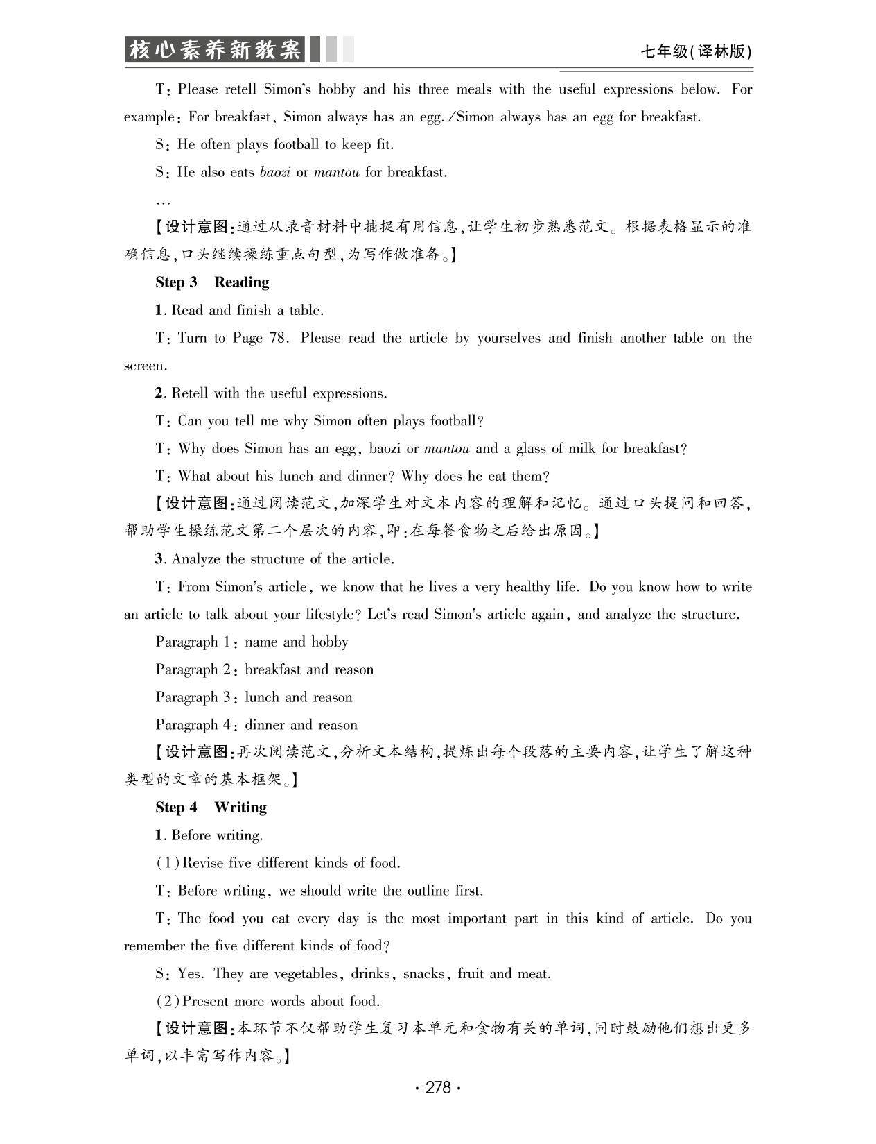 Unit6  第 6 课时 Task & Self-assessment-【良师教案】2023-2024学年七年级上册英语同步教案（牛津译林版）