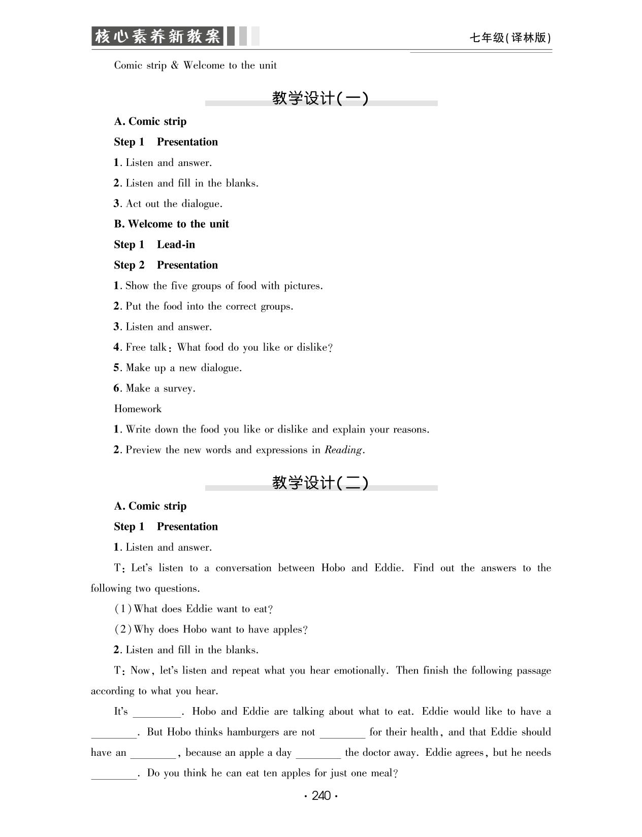 Unit6  第 1 课时 Comic strip & Welcome to the unit-【良师教案】2023-2024学年七年级上册英语同步教案（牛津译林版）