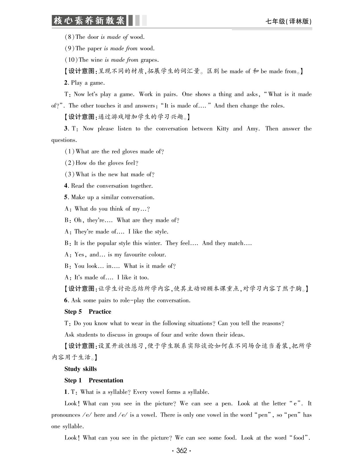 Unit8  第 5 课时 Integrated skills &Study skills-【良师教案】2023-2024学年七年级上册英语同步教案（牛津译林版）