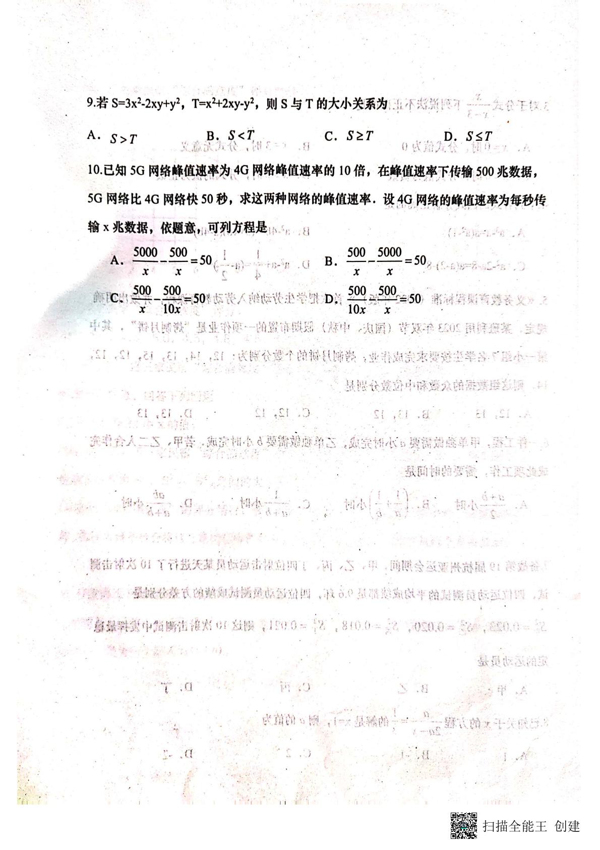 山东省烟台栖霞市（五四制）2023-2024学年八年级上学期期中考试数学试题