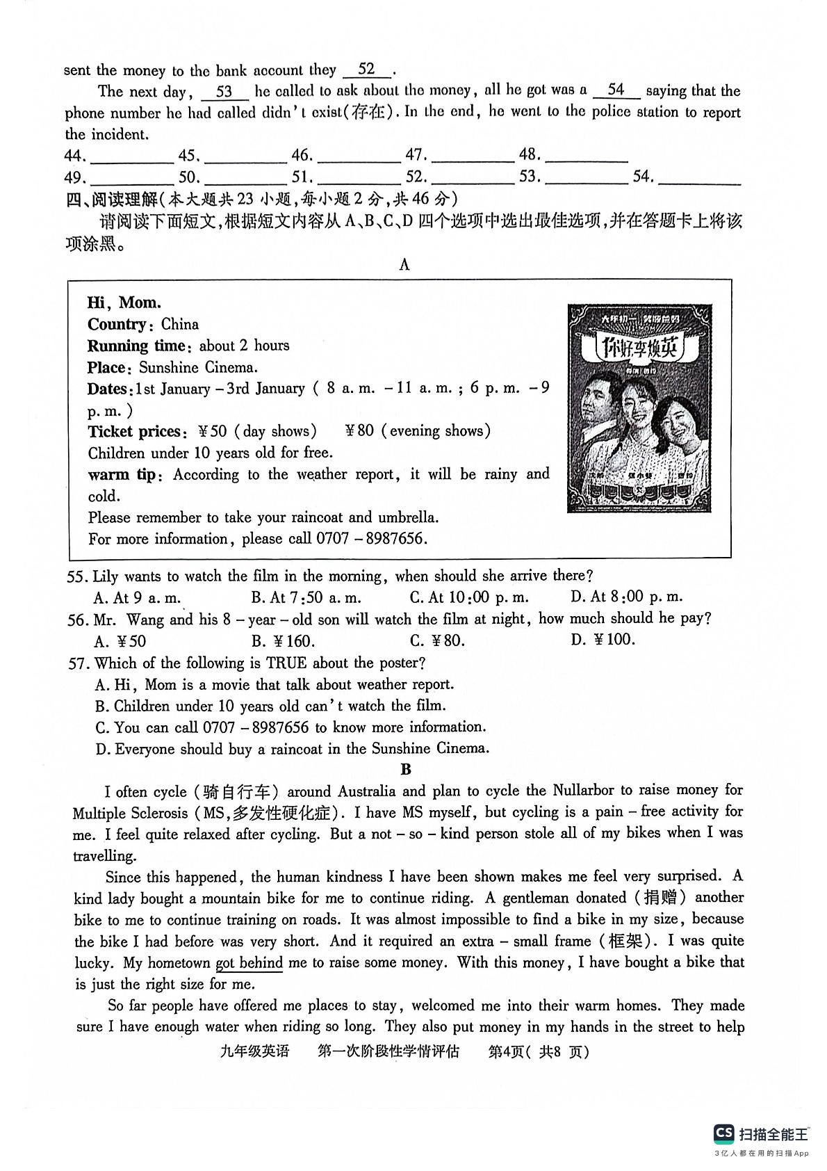 江西省九江市都昌县2023-2024学年九年级上学期11月期中英语试题