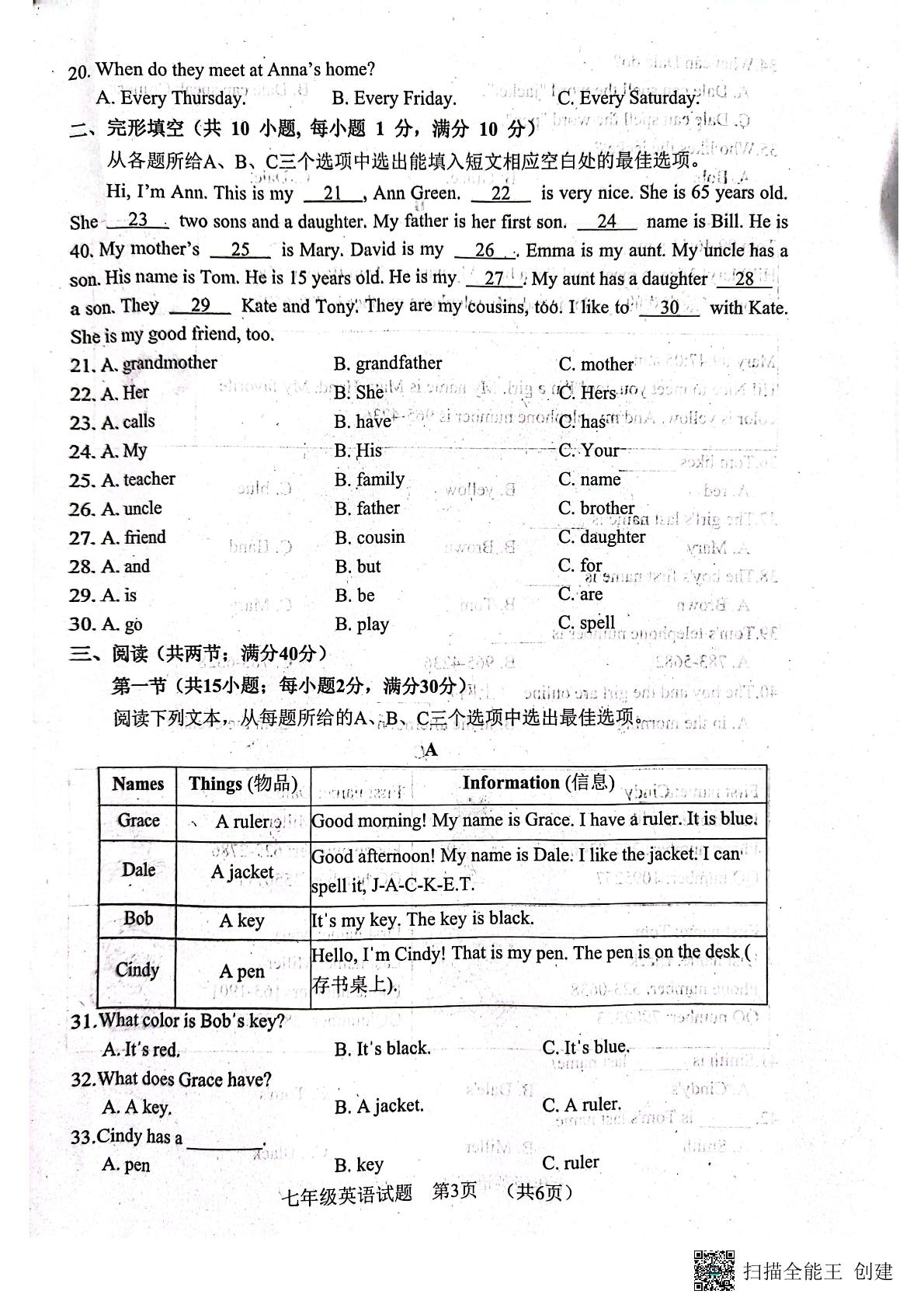 山东省菏泽市东明县2023-2024学年七年级上学期11月期中英语试题