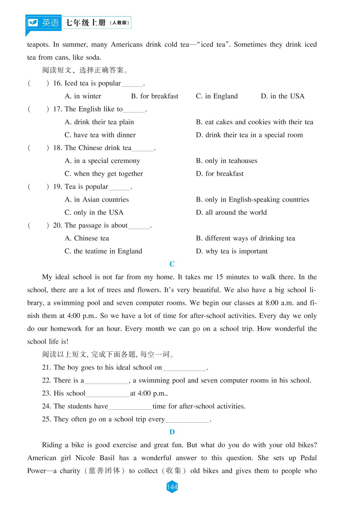 期末测试题-【新课程能力培养】2023-2024学年七年级上册初中英语同步练习（人教版）