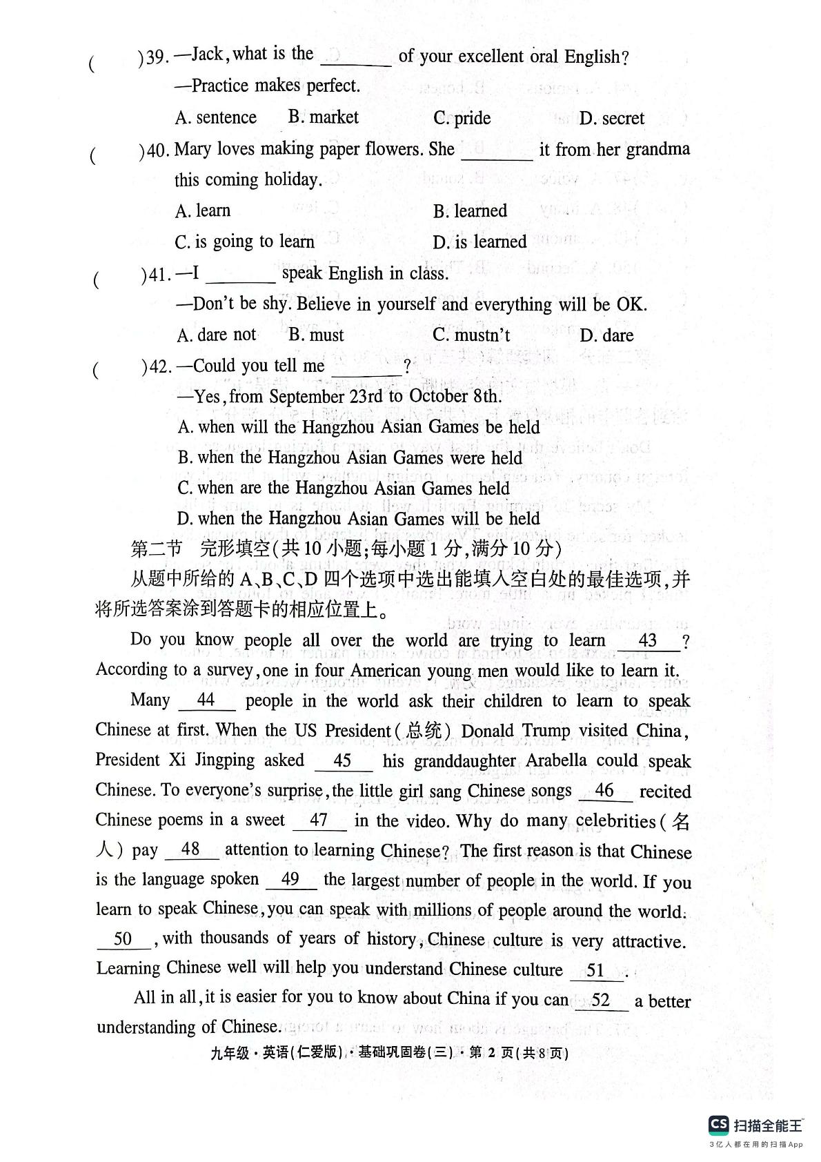 云南省昭通市巧家县大寨中学2023-2024学年九年级上学期12月月考英语试题