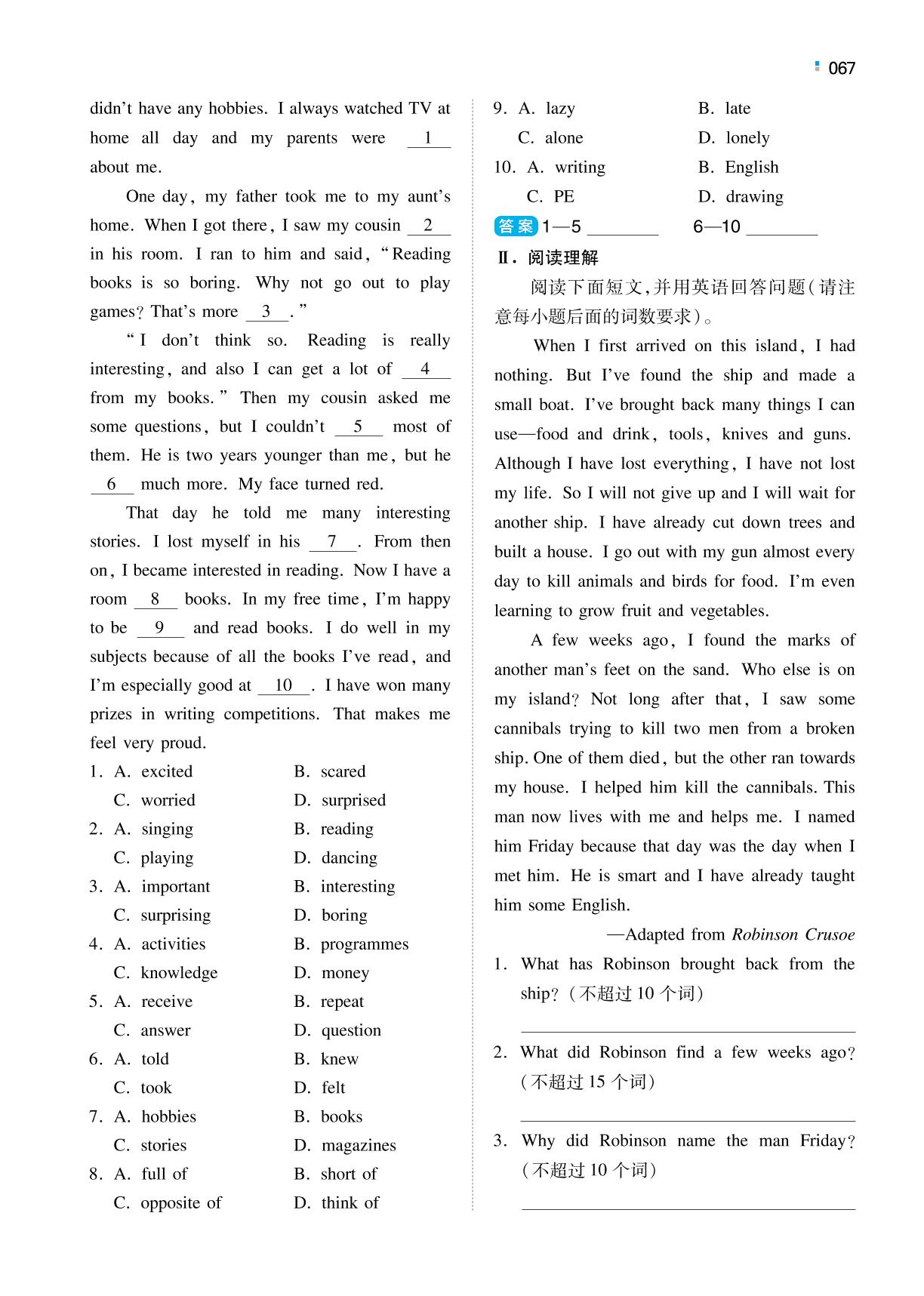 Module 7 Great books-【一本】2022-2023学年九年级上册英语同步训练（外研版）