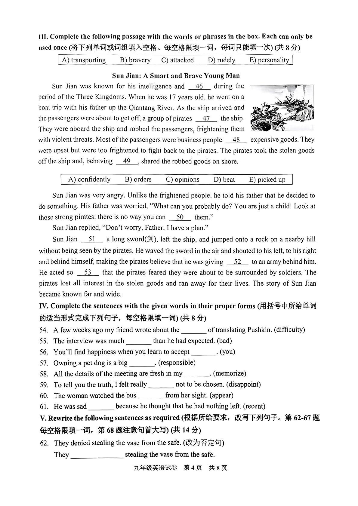 上海市静安区2023-2024学年九年级上学期（一模）期末英语试卷