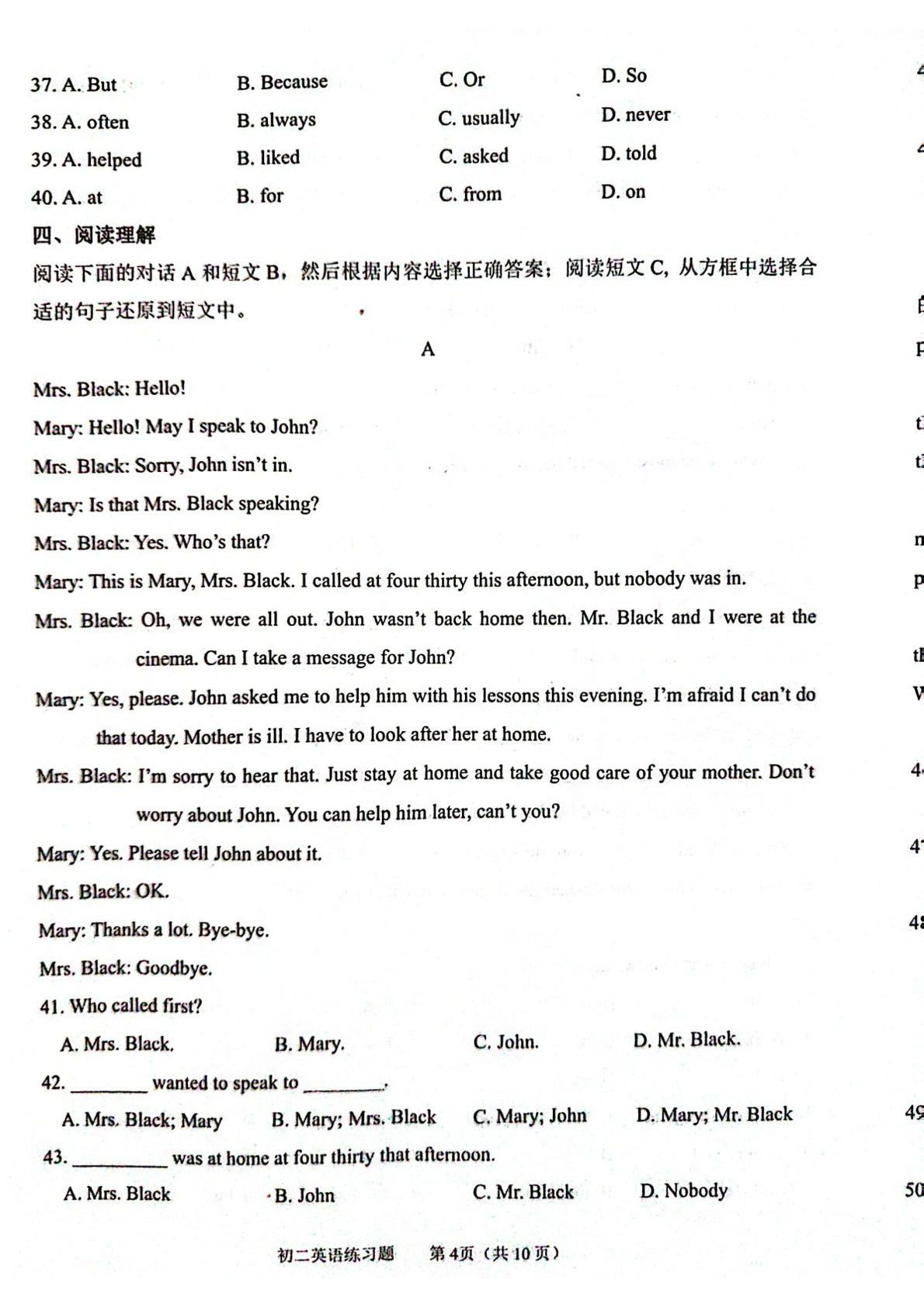山东省淄博市桓台县2023-2024学年七年级上学期1月期末英语试题