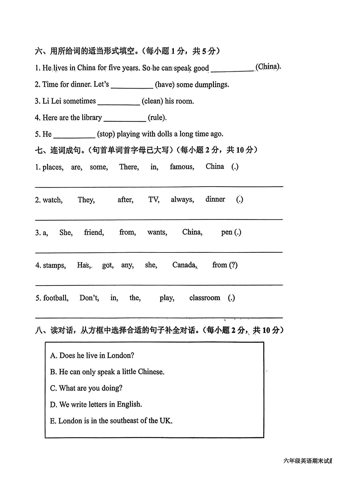 山东省德州市平原县2023-2024学年六年级上学期1月期末英语试题