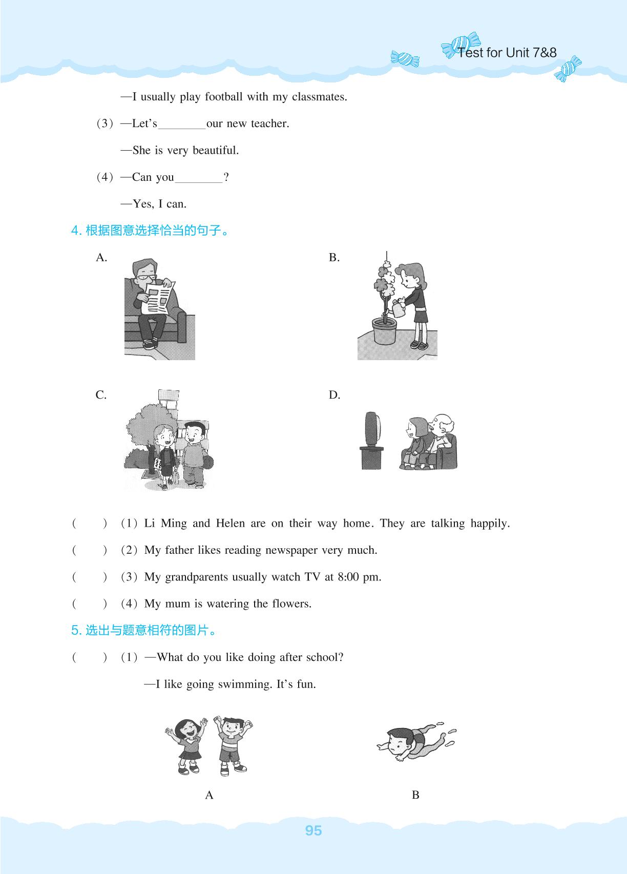 Test for Unit 7 After school&Unit 8 On weekends-【新课程能力培养】2023-2024学年五年级下册小学英语同步练习（辽师大版）