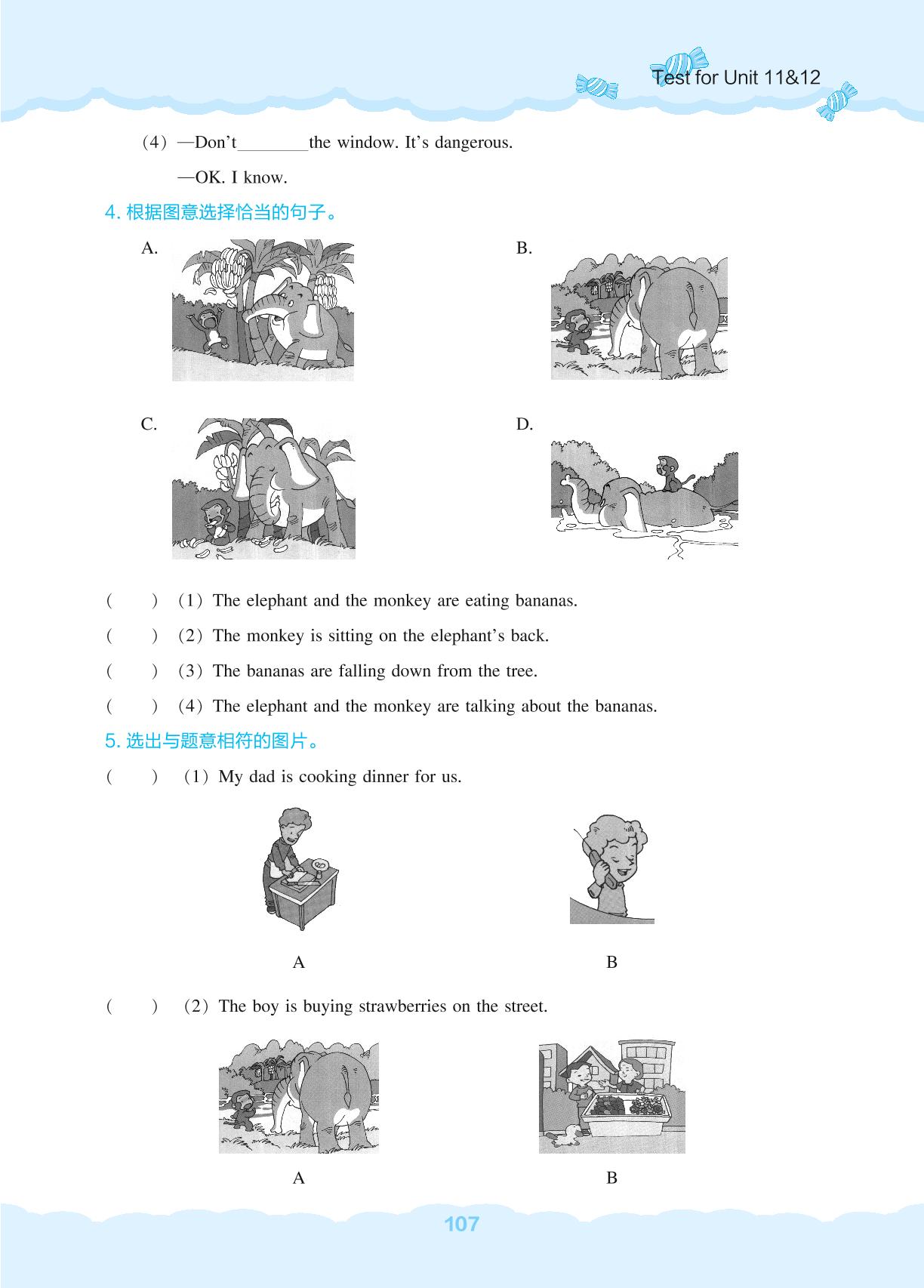 Test for Unit 11 Calling home&Unit 12 Having fun-【新课程能力培养】2023-2024学年五年级下册小学英语同步练习（辽师大版）