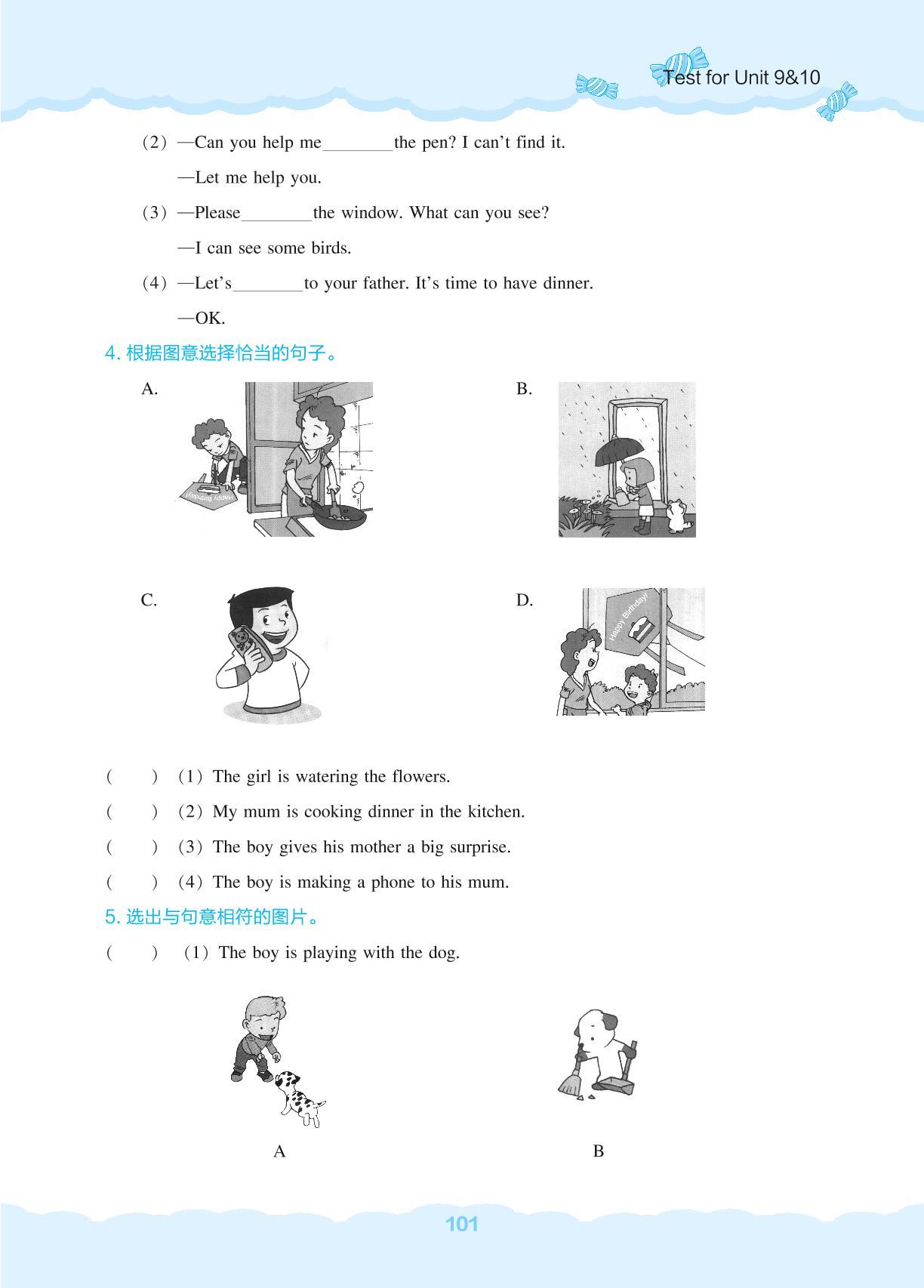 Test forUnit 9 A busy family&Unit 10 Cleaning my room-【新课程能力培养】2023-2024学年五年级下册小学英语同步练习（辽师大版）