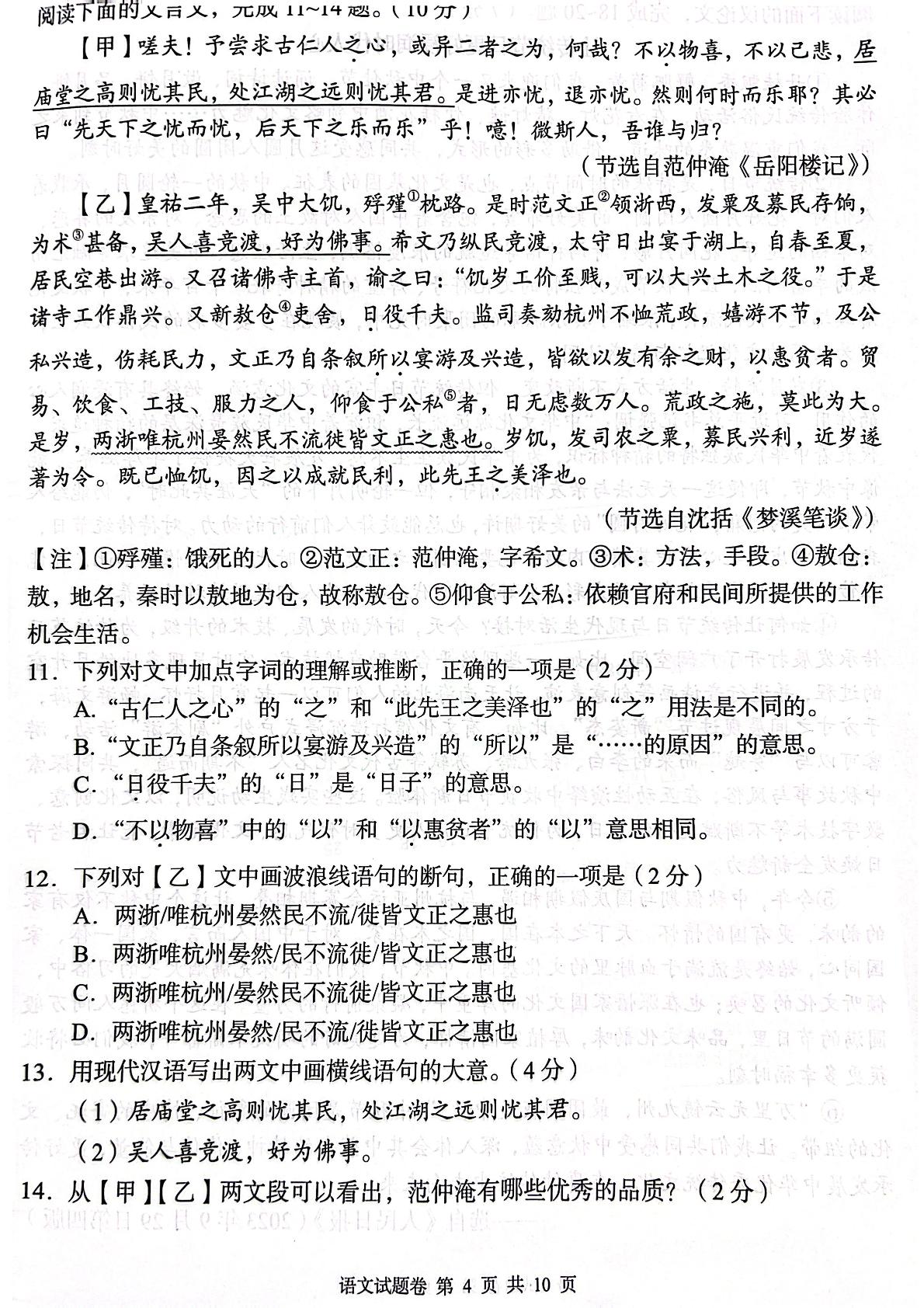 湖南省岳阳市汨罗市任弼时红军中学2023-2024学年九年级下学期入学考试语文试题