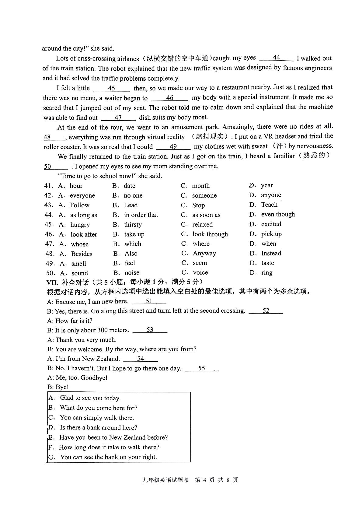2024年安徽省无为第三中学九年级一模英语试卷