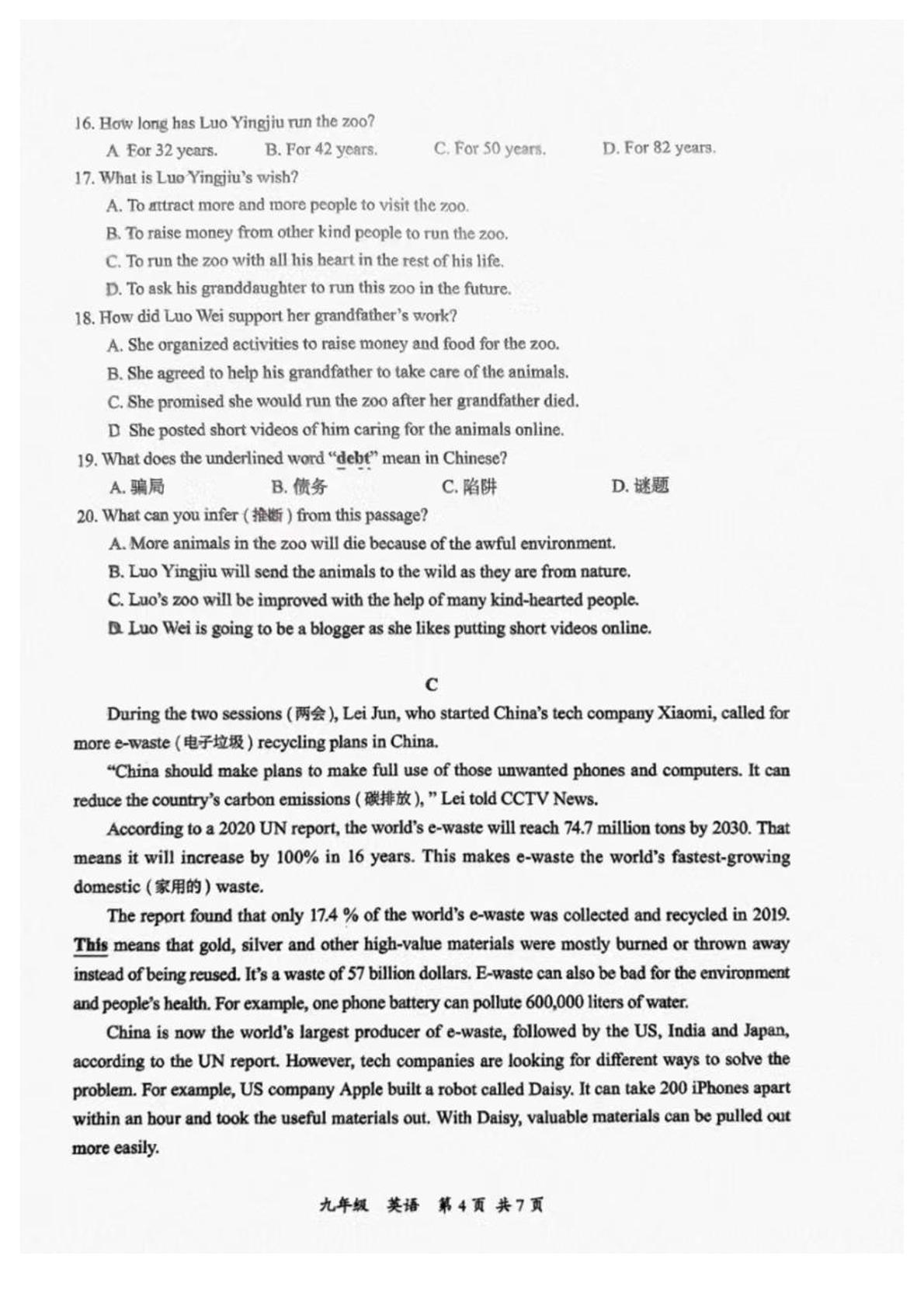 广东省深圳龙岗平安里学校2023-2024学年下学期九年级 3月第3次测试英语试卷