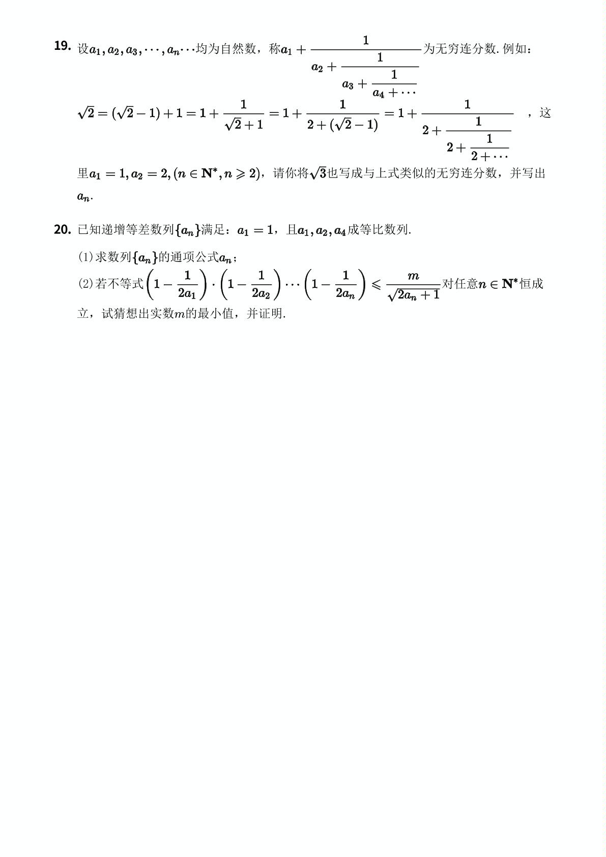 第2章 推理与证明 单元测试-【优鸿】高中选修2-2数学同步提分练(人教A版)
