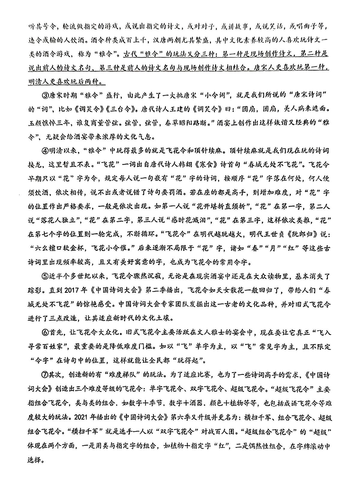 湖北省麻城市第五初级中学2023—2024学年八年级下学期3月月考语文试题