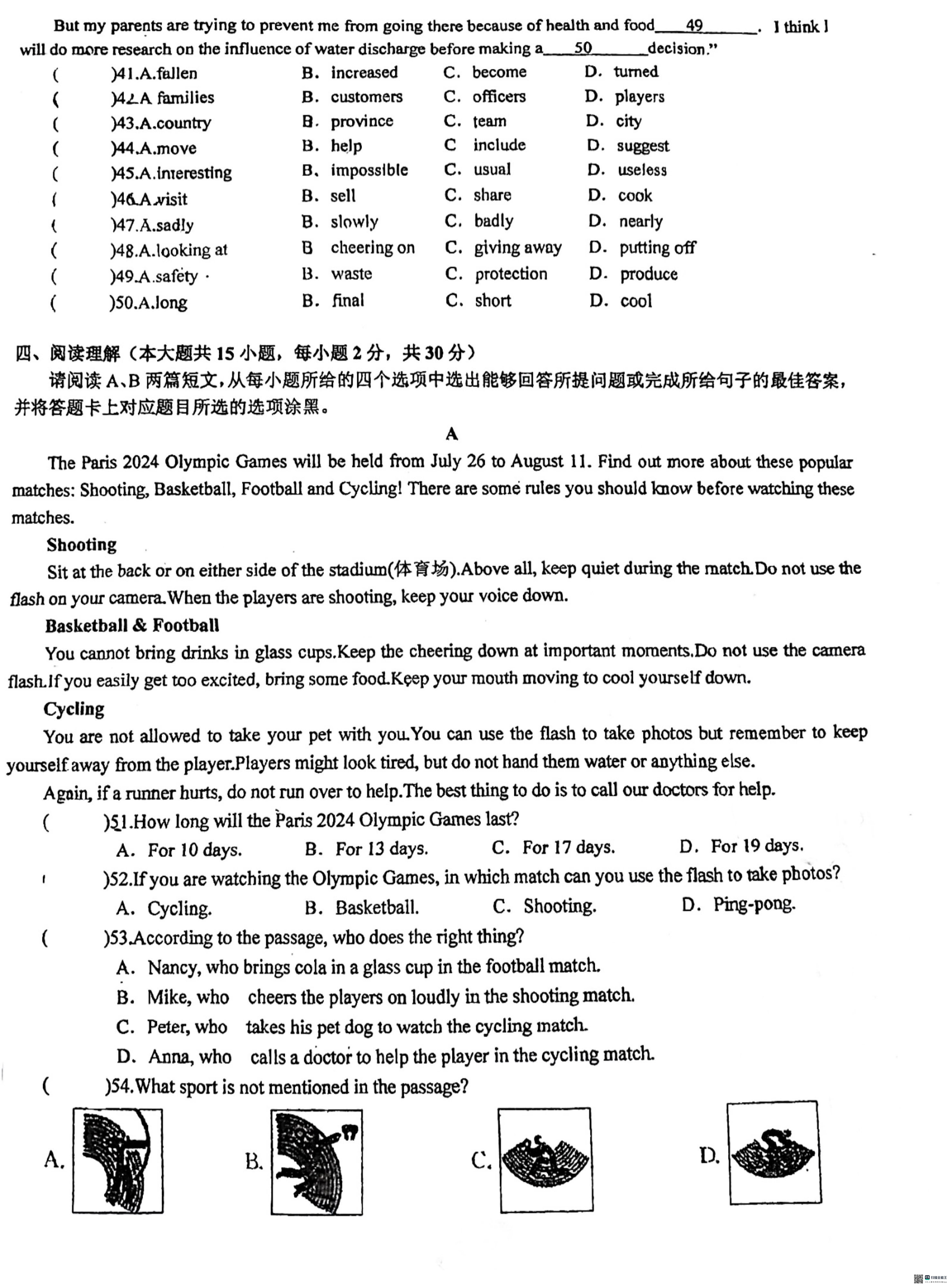 广东省惠州市惠阳区惠阳中山中学2023-2024学年九年级下学期3月月考英语试题