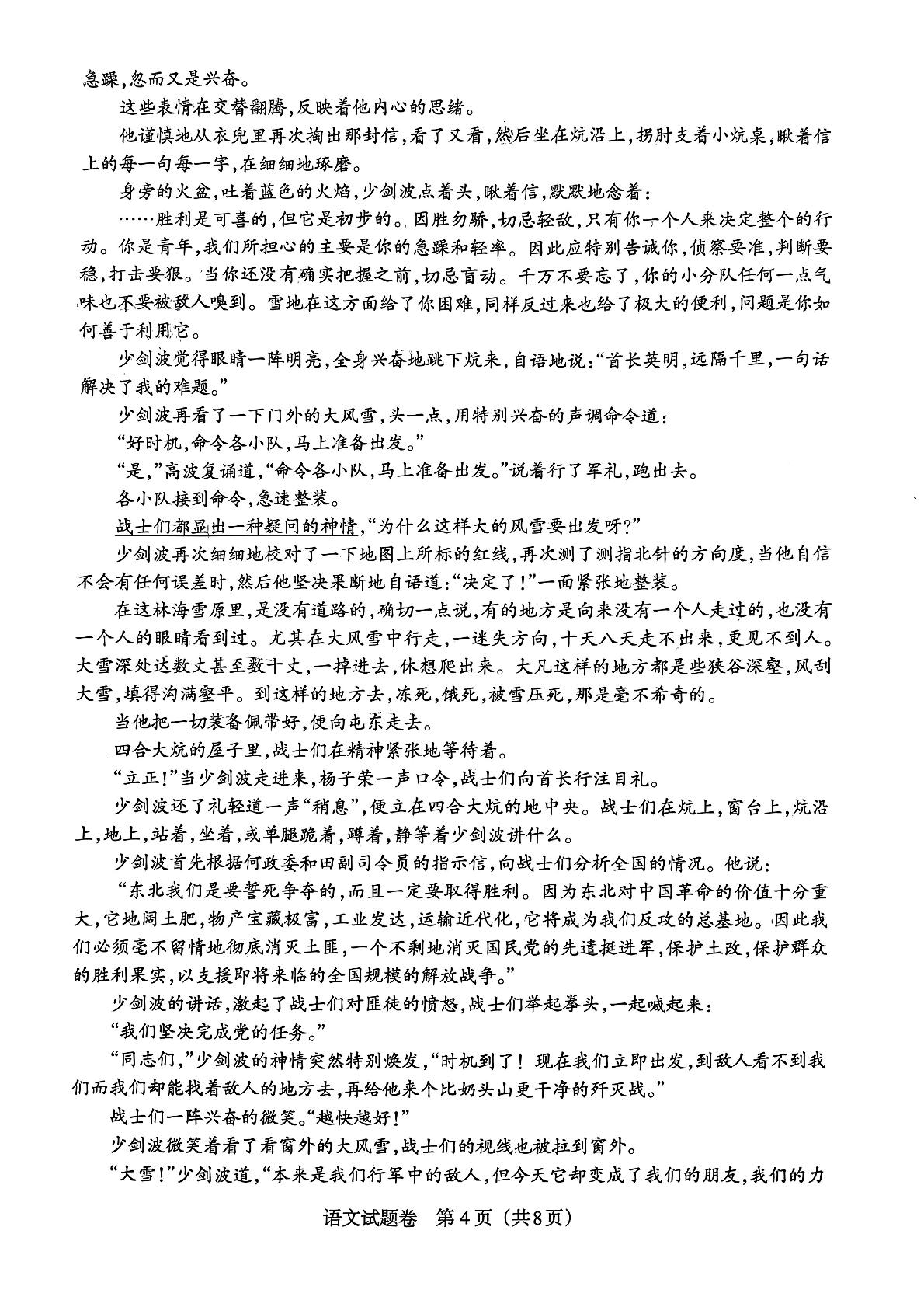 辽宁省凌源市2023-2024学年高三下学期第二次模拟考试语文试卷