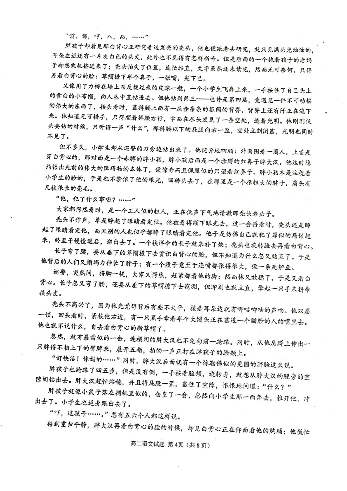 广西壮族自治区钦州市浦北中学2023-2024学年高二下学期3月月考语文试题