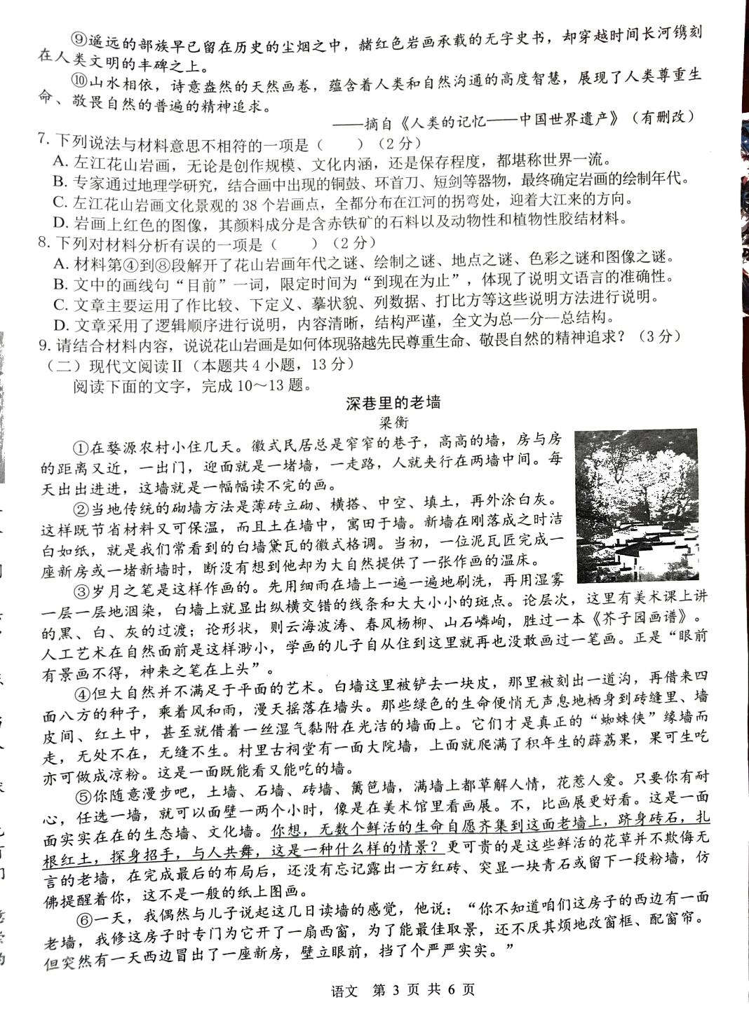 2024年广西壮族自治区贺州市中考一模语文试题
