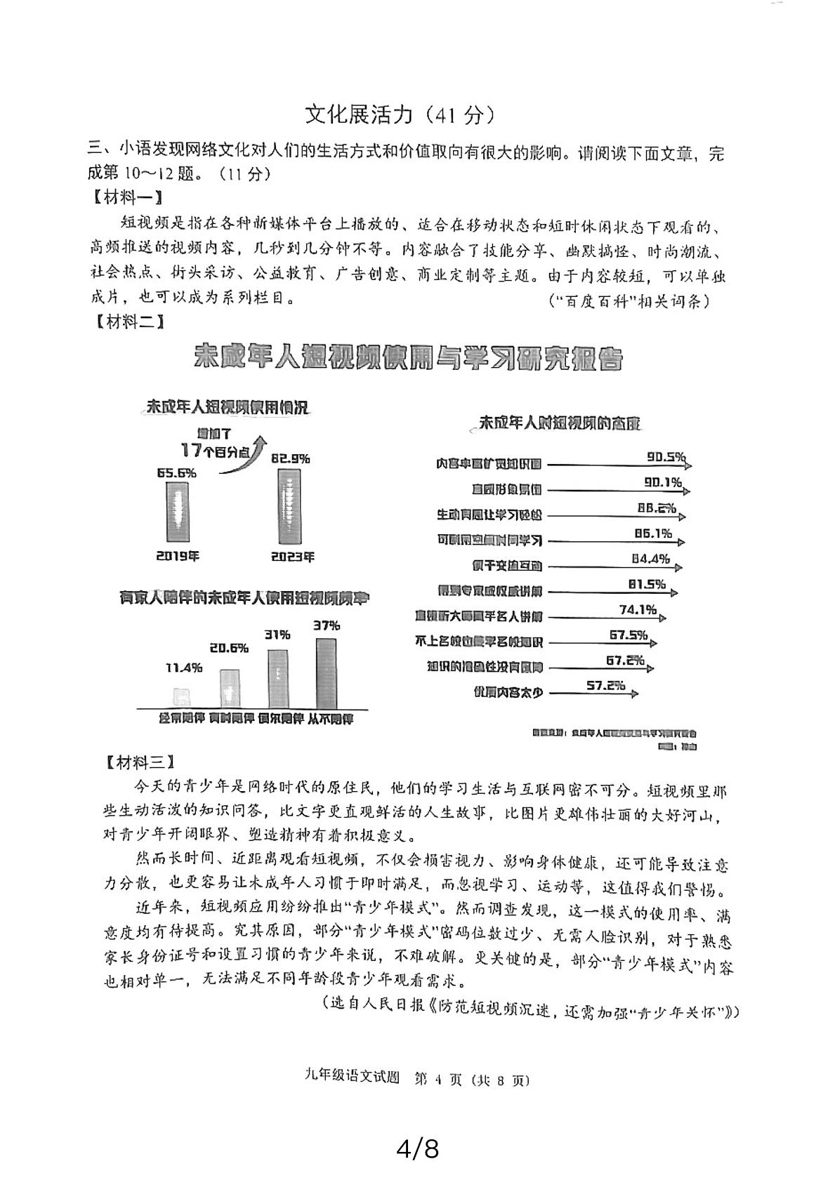 2024年江苏省宿迁市泗洪县中考二模语文试题