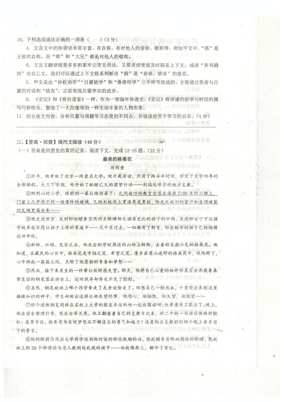 重庆市开州区开州初中教育集团2023-2024学年七年级下学期期中考试语文试题（B卷）