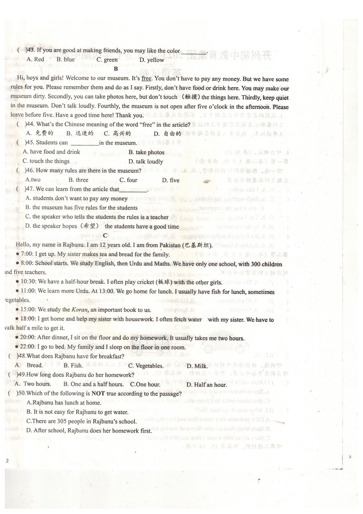 重庆市开州区初中教育集团2023-2024学年七年级下学期4月期中英语试题