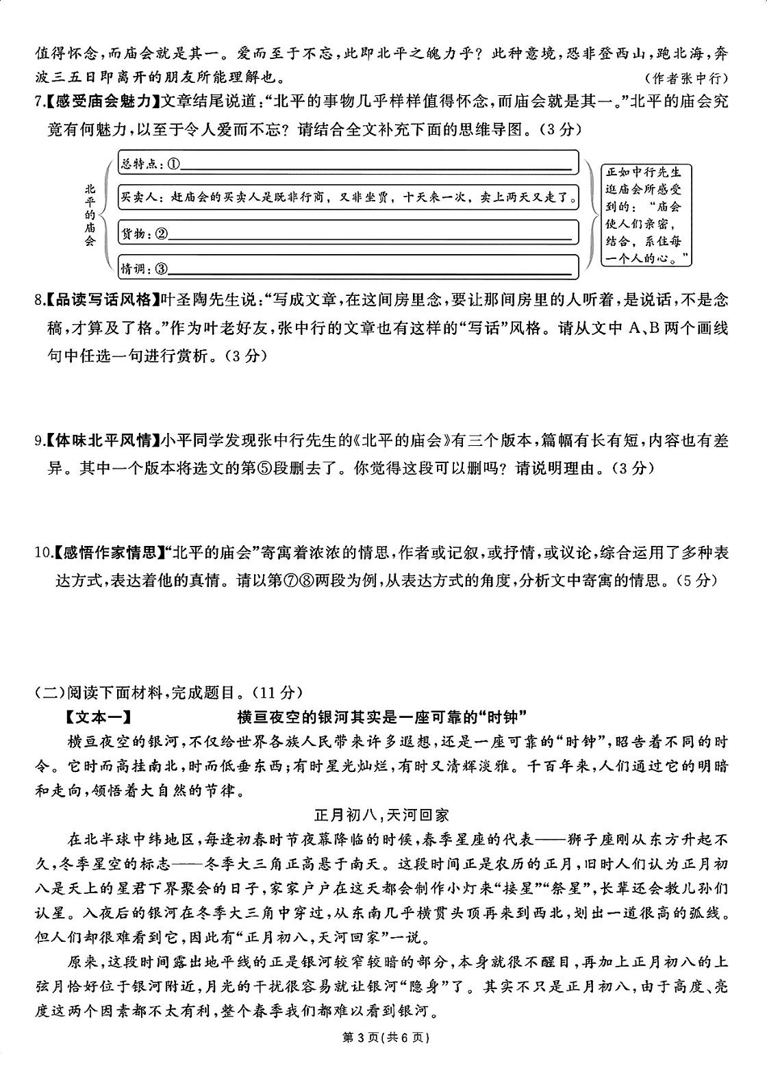 湖南省衡阳市衡南县栗江镇隆市初级中学2023-2024学年八年级下学期期中语文试题