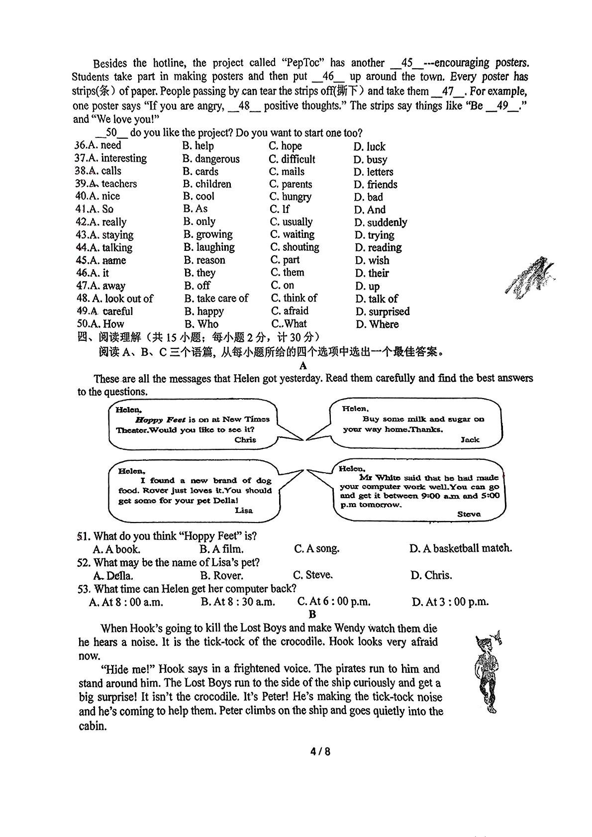 江苏省邗江中学北区校维扬中学2023-2024学年七年级下学期期中英语试卷