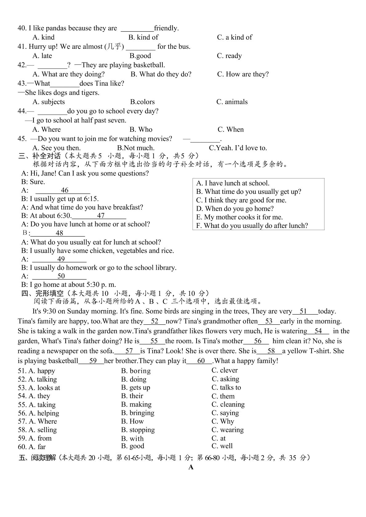 广西玉州区2023-2024学年七年级下学期期中考试英语试题