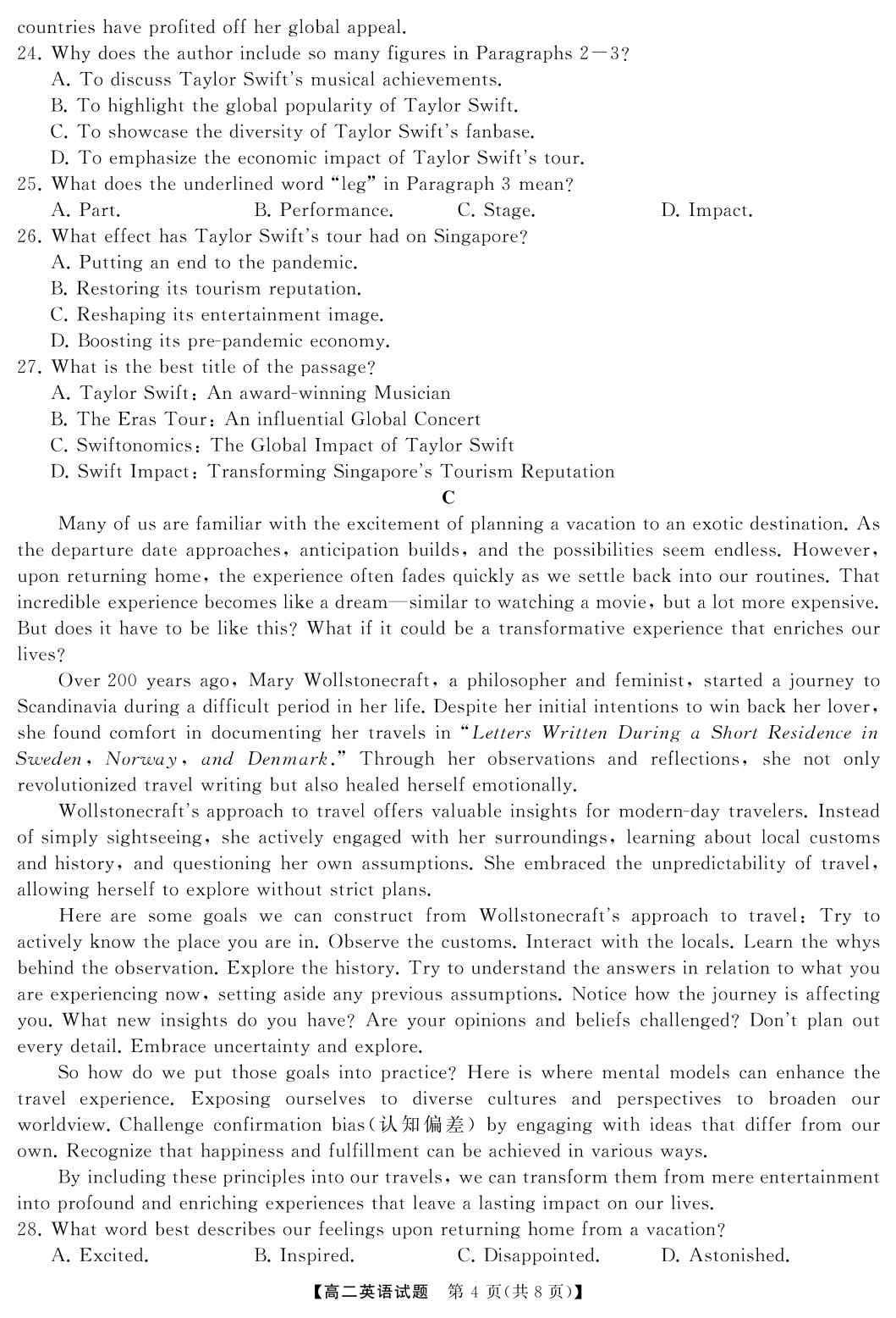 湖南省三湘名校教育联盟2023-2024学年高二下学期期中联考英语试题（含听力原文及音频）