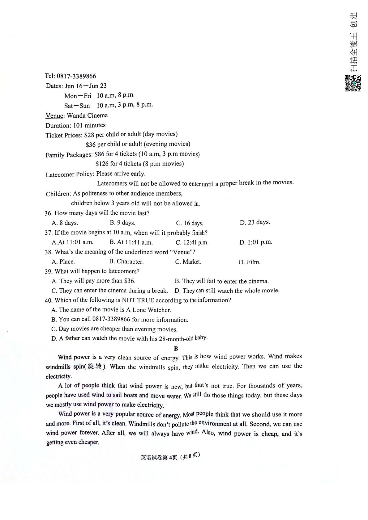 四川省南充市2023-2024学年九年级下学期二模英语试题