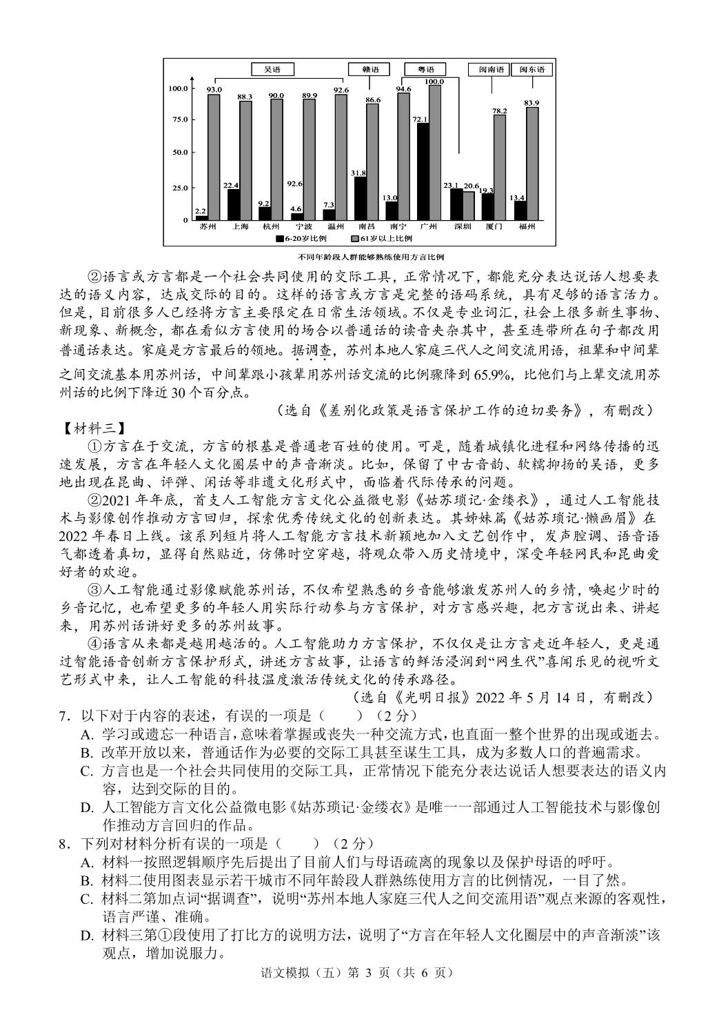 24年广西初中学业水平模拟考试（五）语文（无答案）