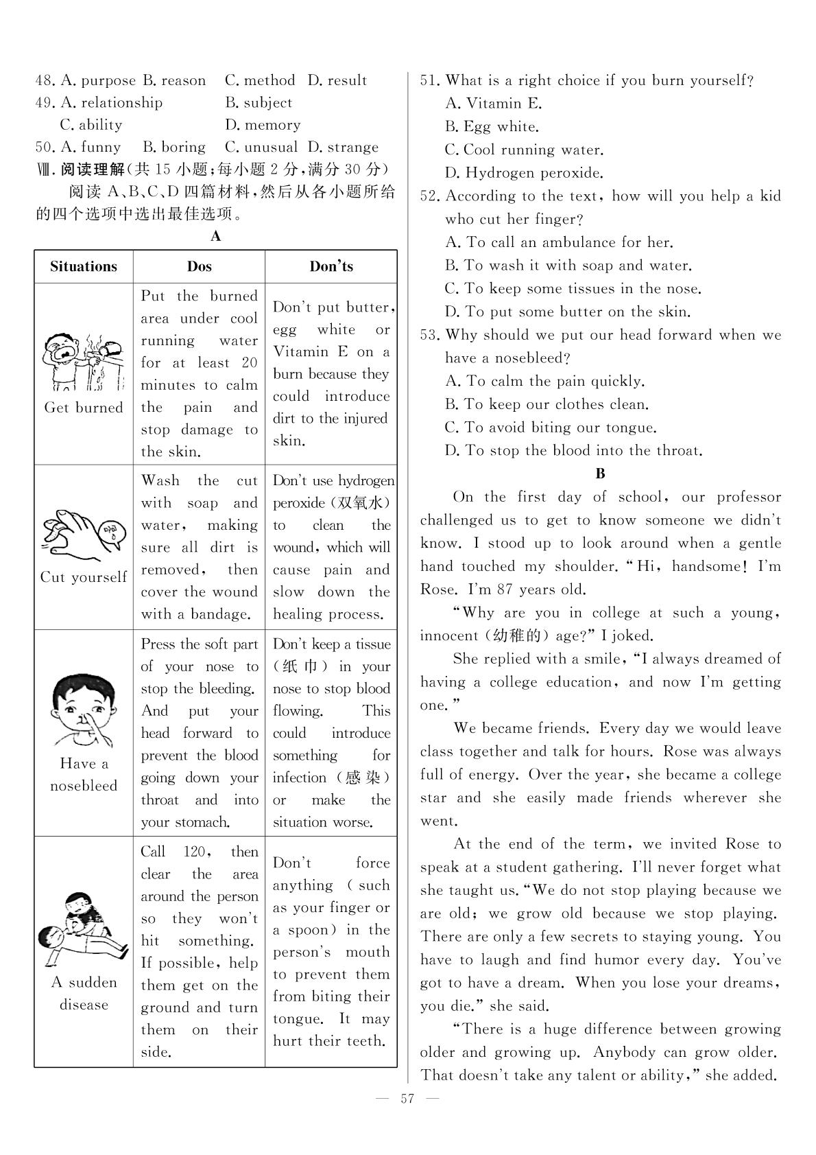 2023年保定市初中毕业生升学文化课模拟考试(一)-【启光中考精确制导】2023-2024中考英语试卷精选(河北专用)