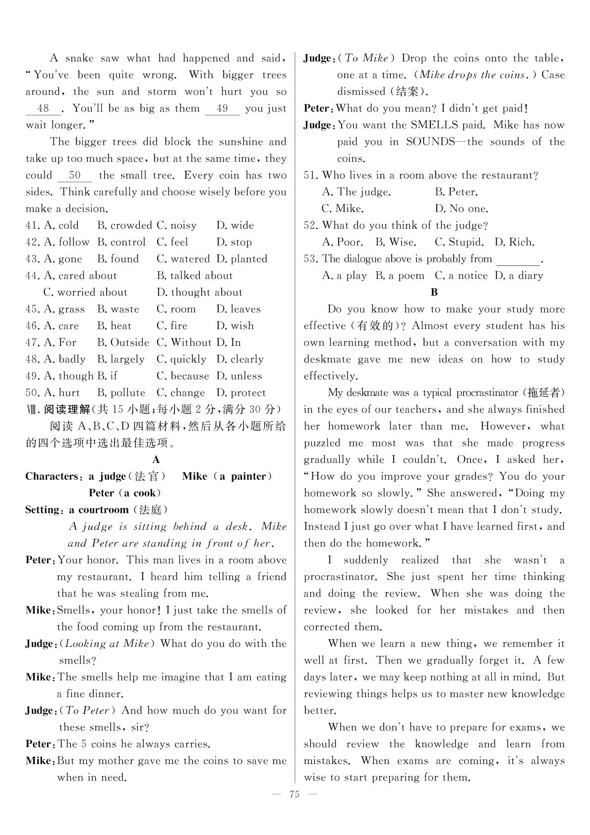 2023年邯郸市中考英语模拟试题(一)-【启光中考精确制导】2023-2024中考英语试卷精选(河北专用)