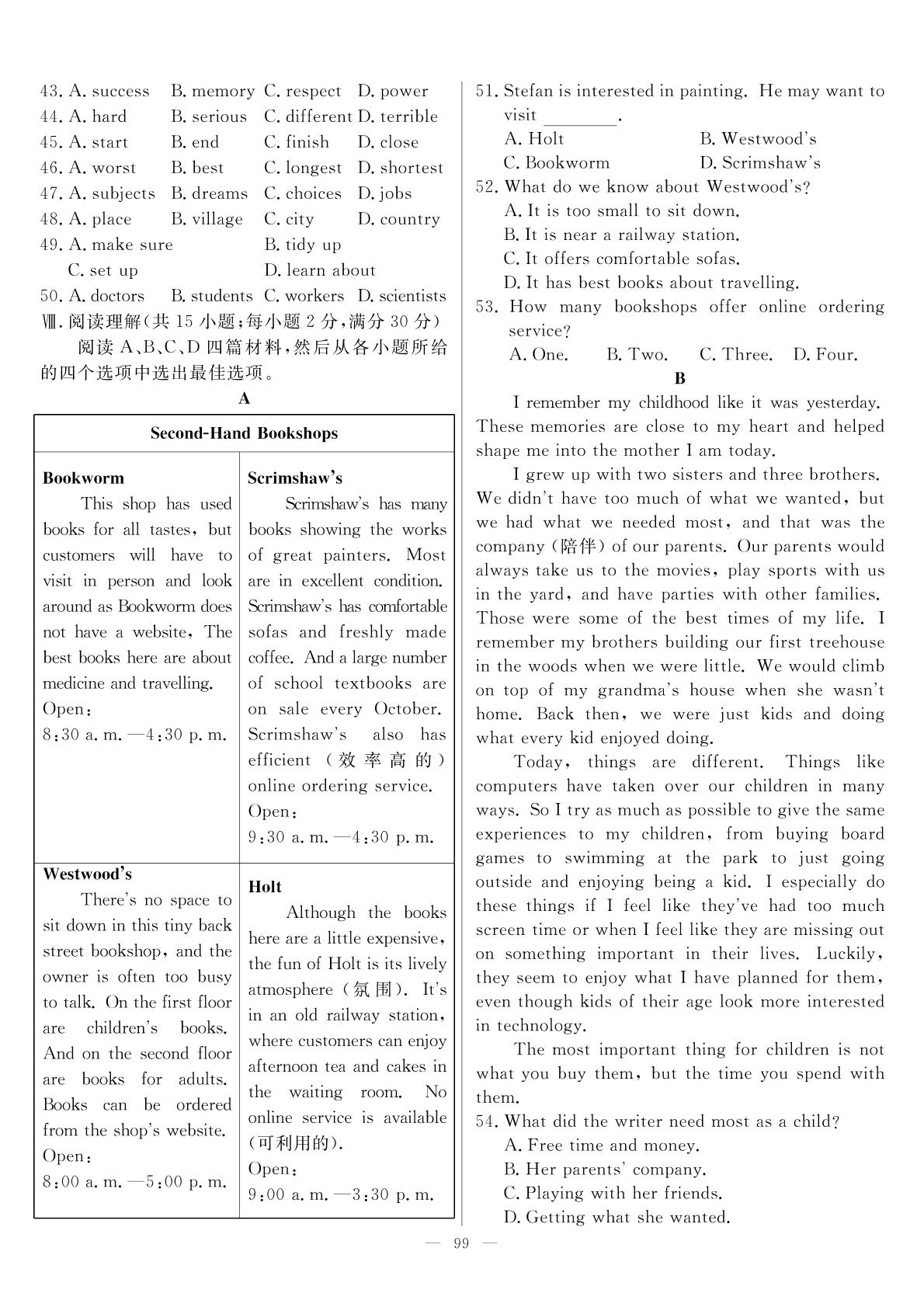 2023年保定市莲池区初中毕业生升学文化课模拟考试(二)-【启光中考精确制导】2023-2024中考英语试卷精选(河北专用)