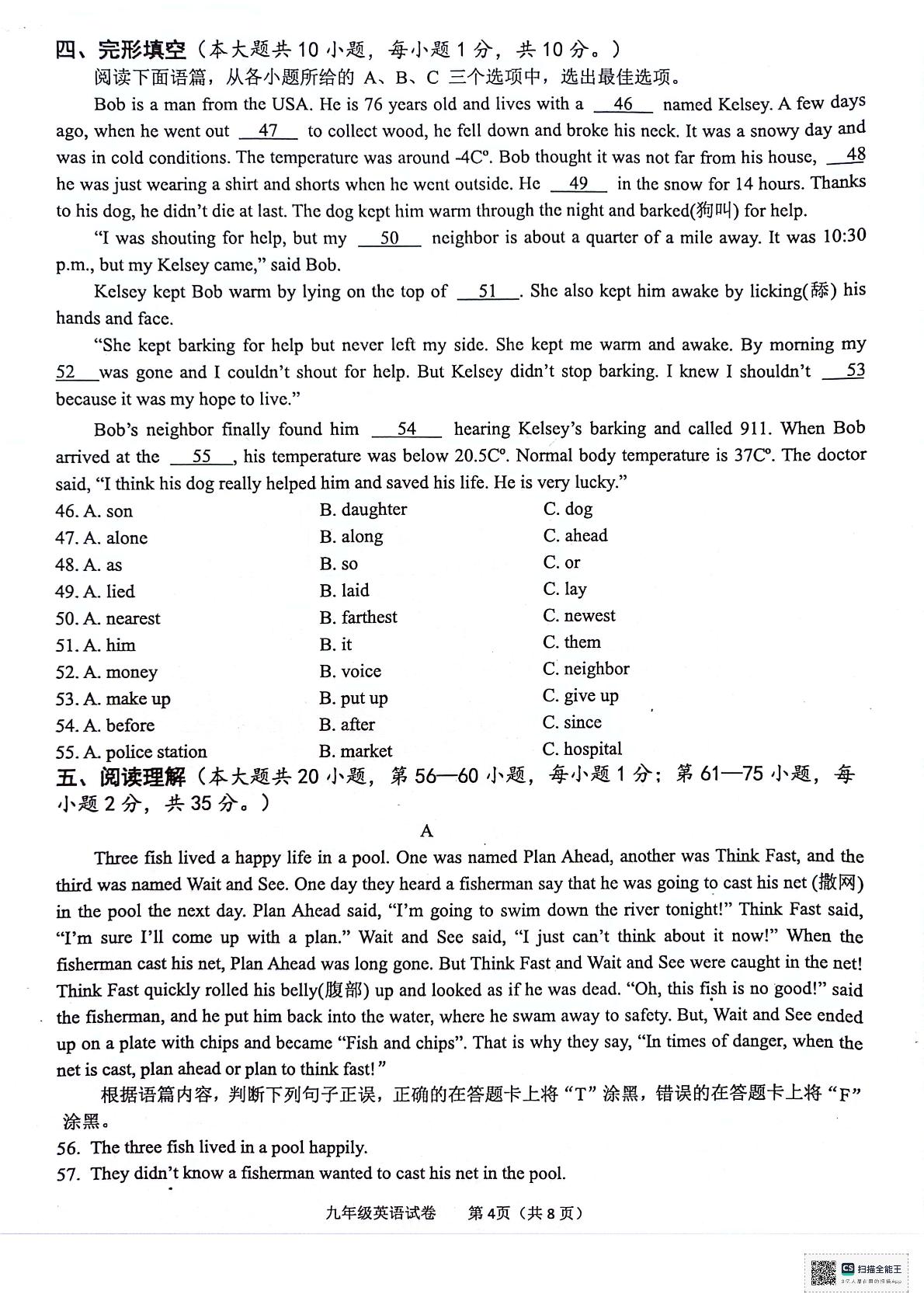 2024年广西壮族自治区玉林市中考一模英语试题
