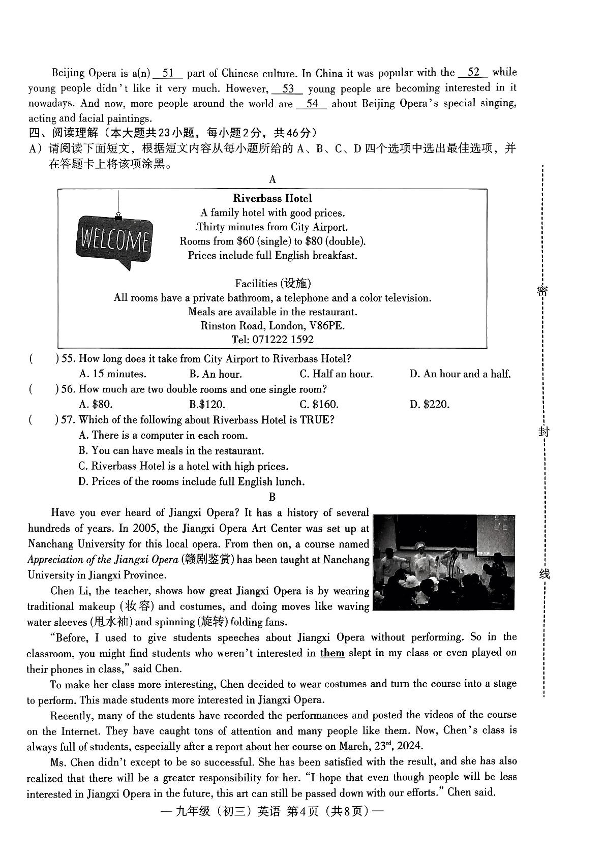 2024年江西省南昌市中考二模英语试题
