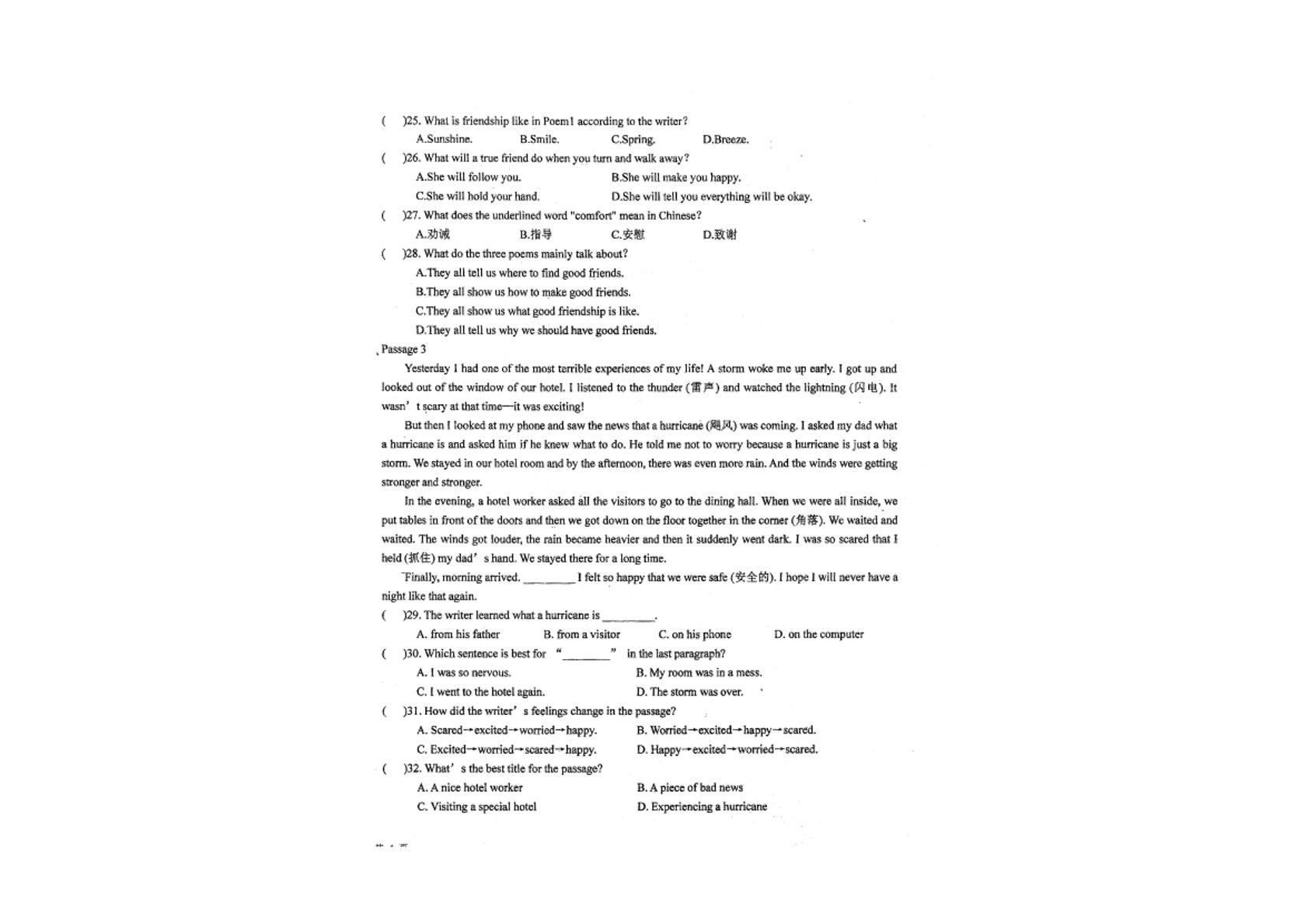 辽宁省本溪市第十二中集团2023-2024学年下学期期中考试八年级英语试卷