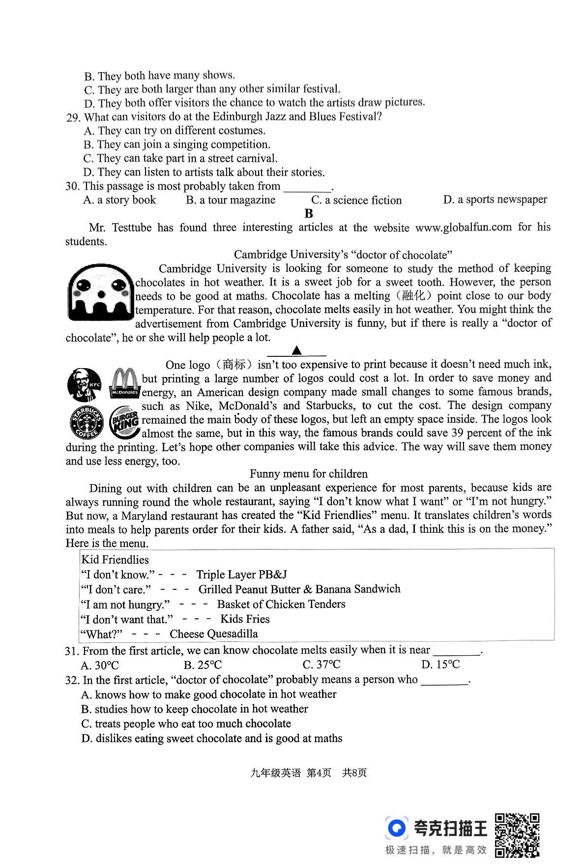 2024年江苏省泰州市泰兴市中考二模英语试题